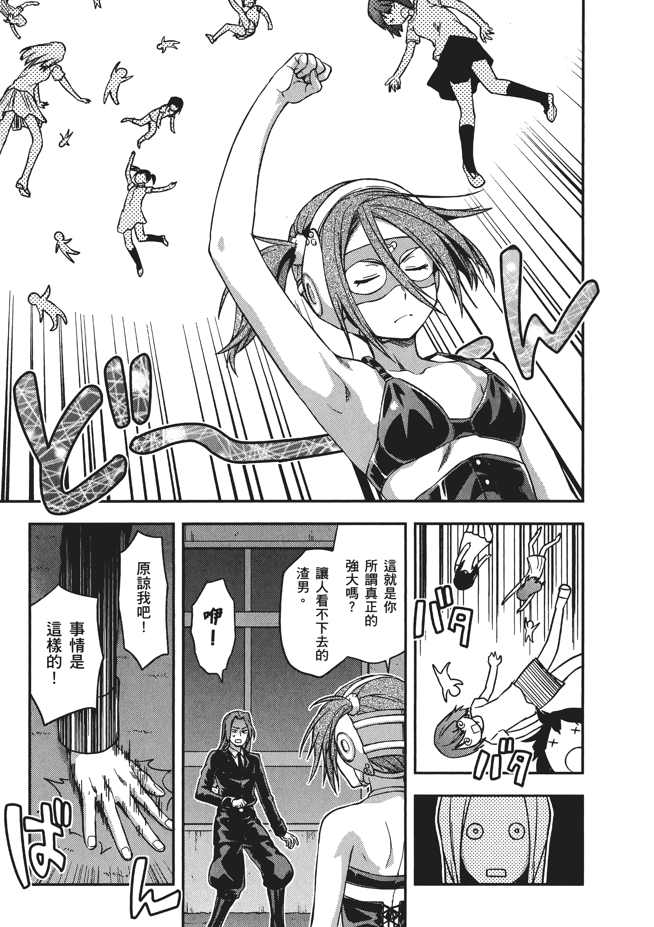 Page 143