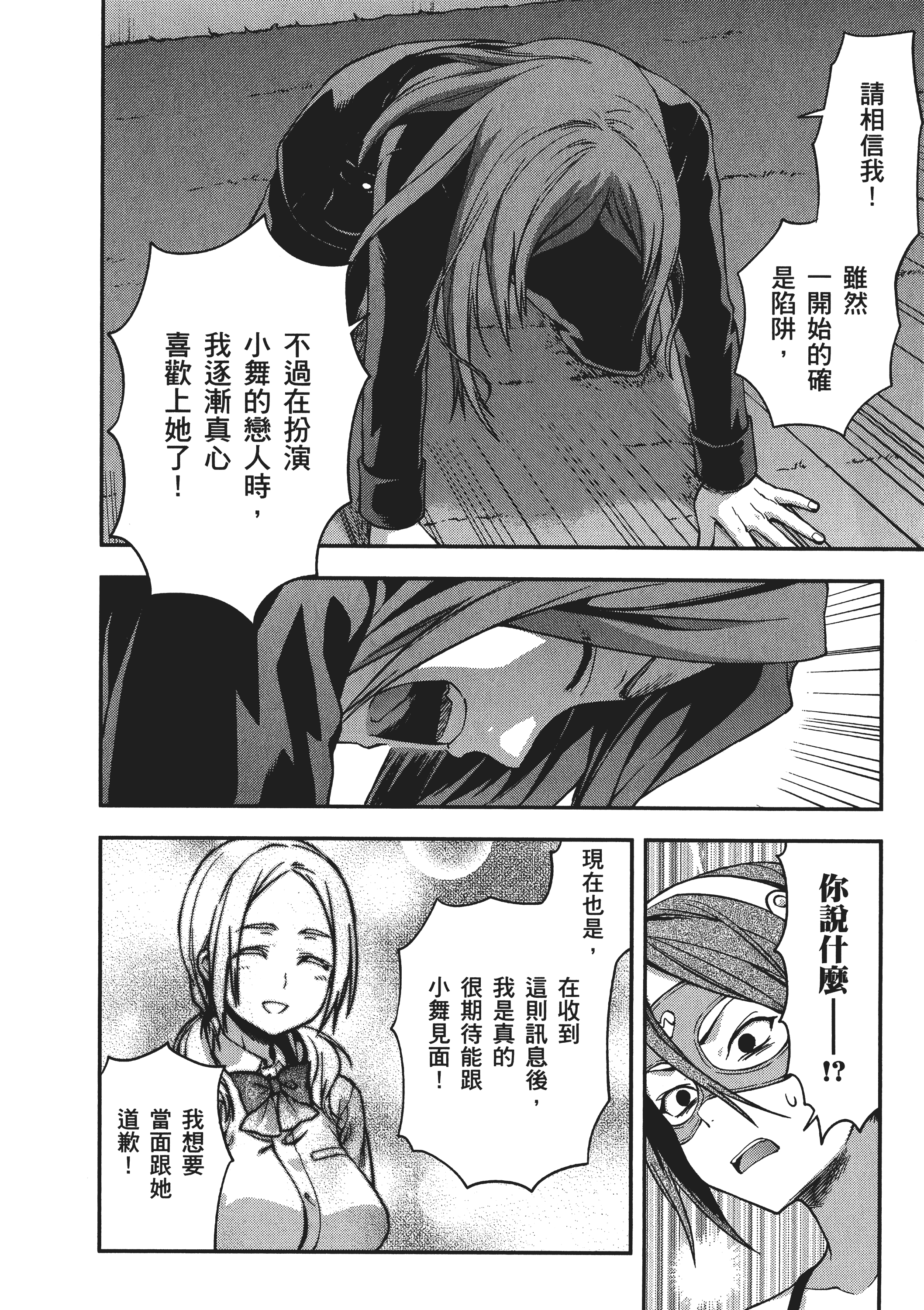 Page 144