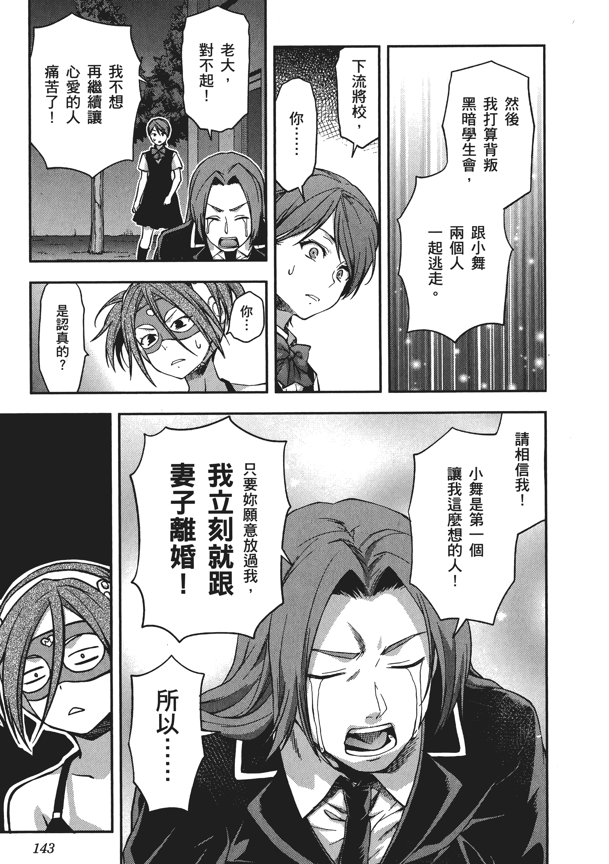 Page 145