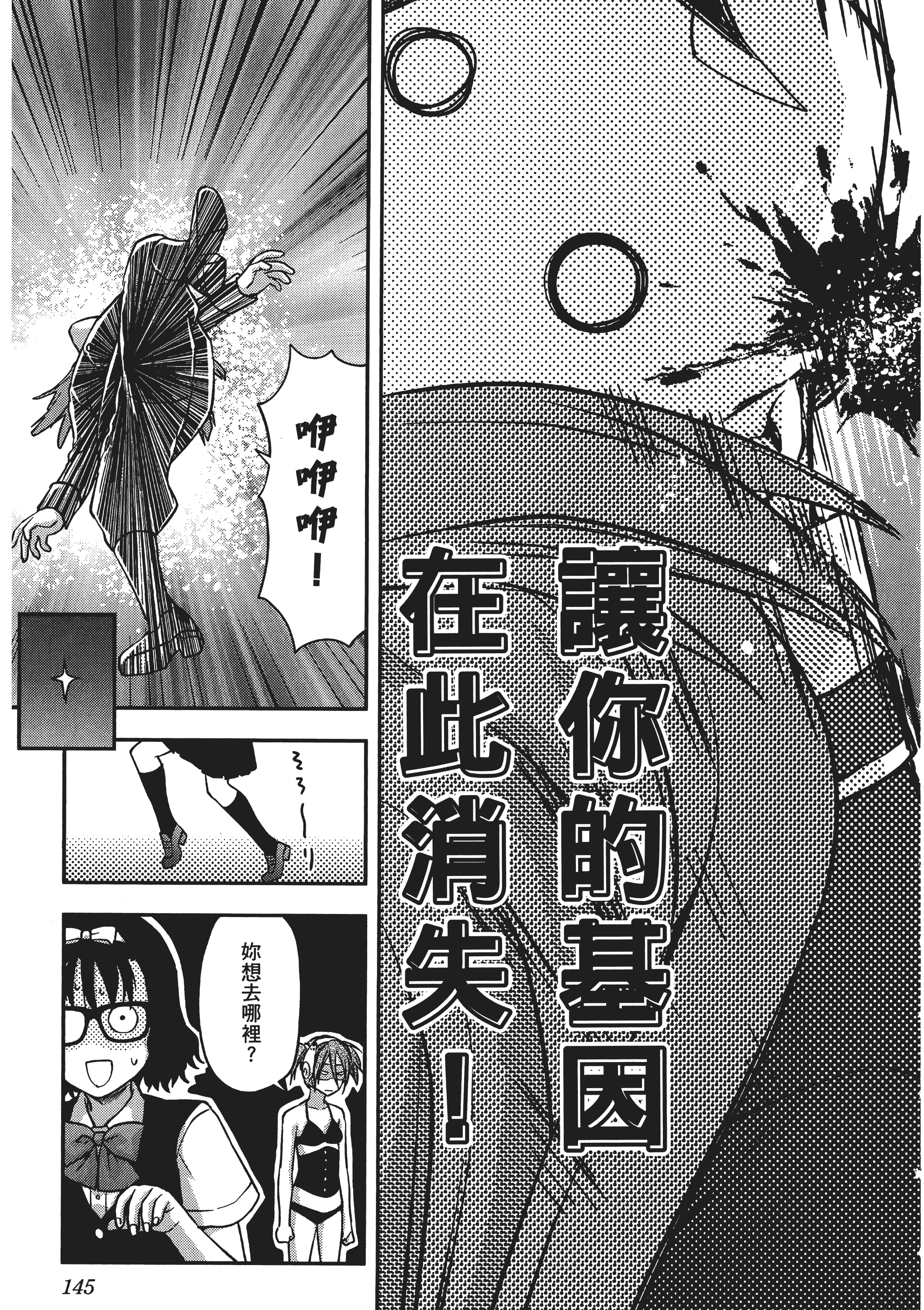 Page 147