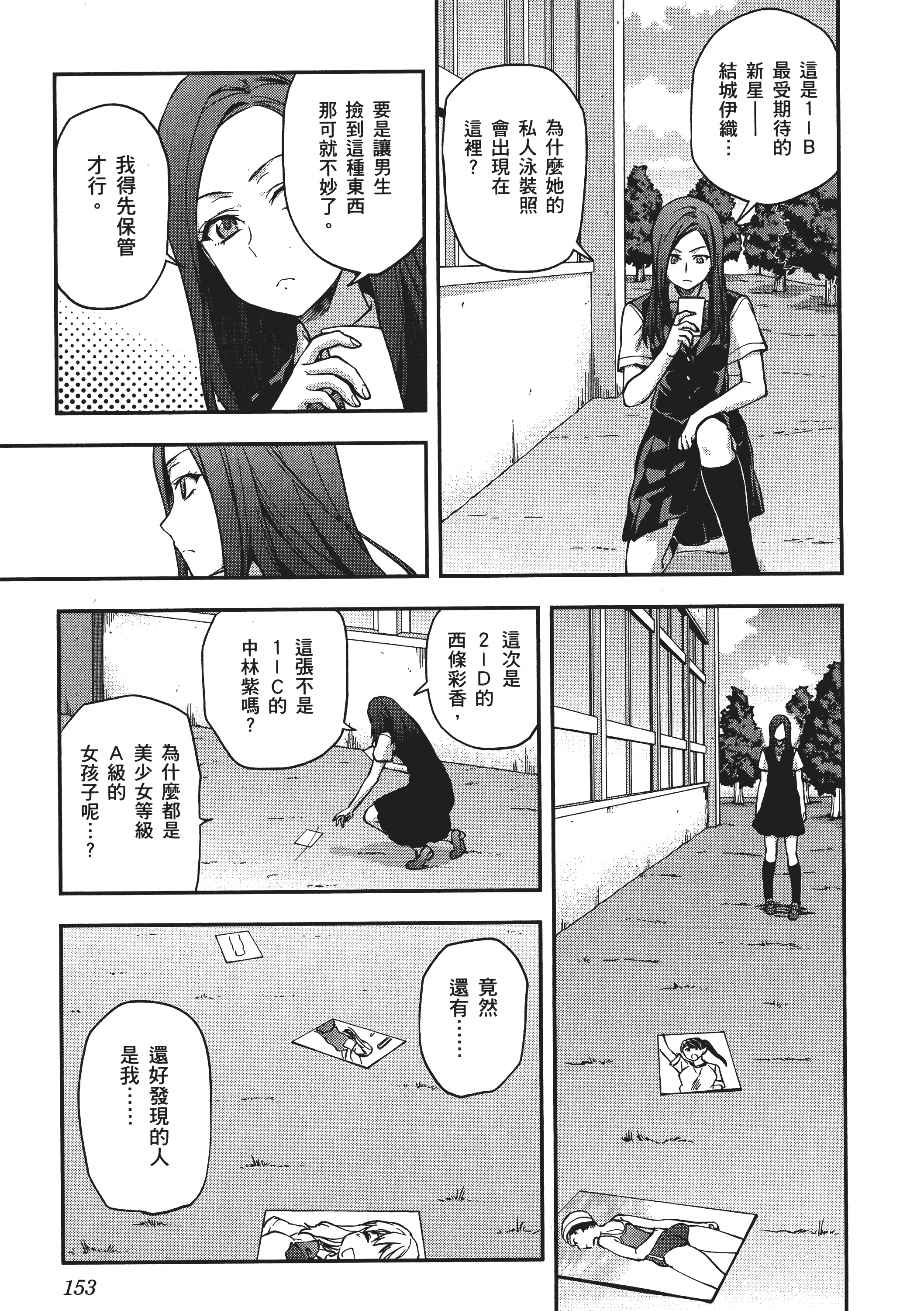 Page 155