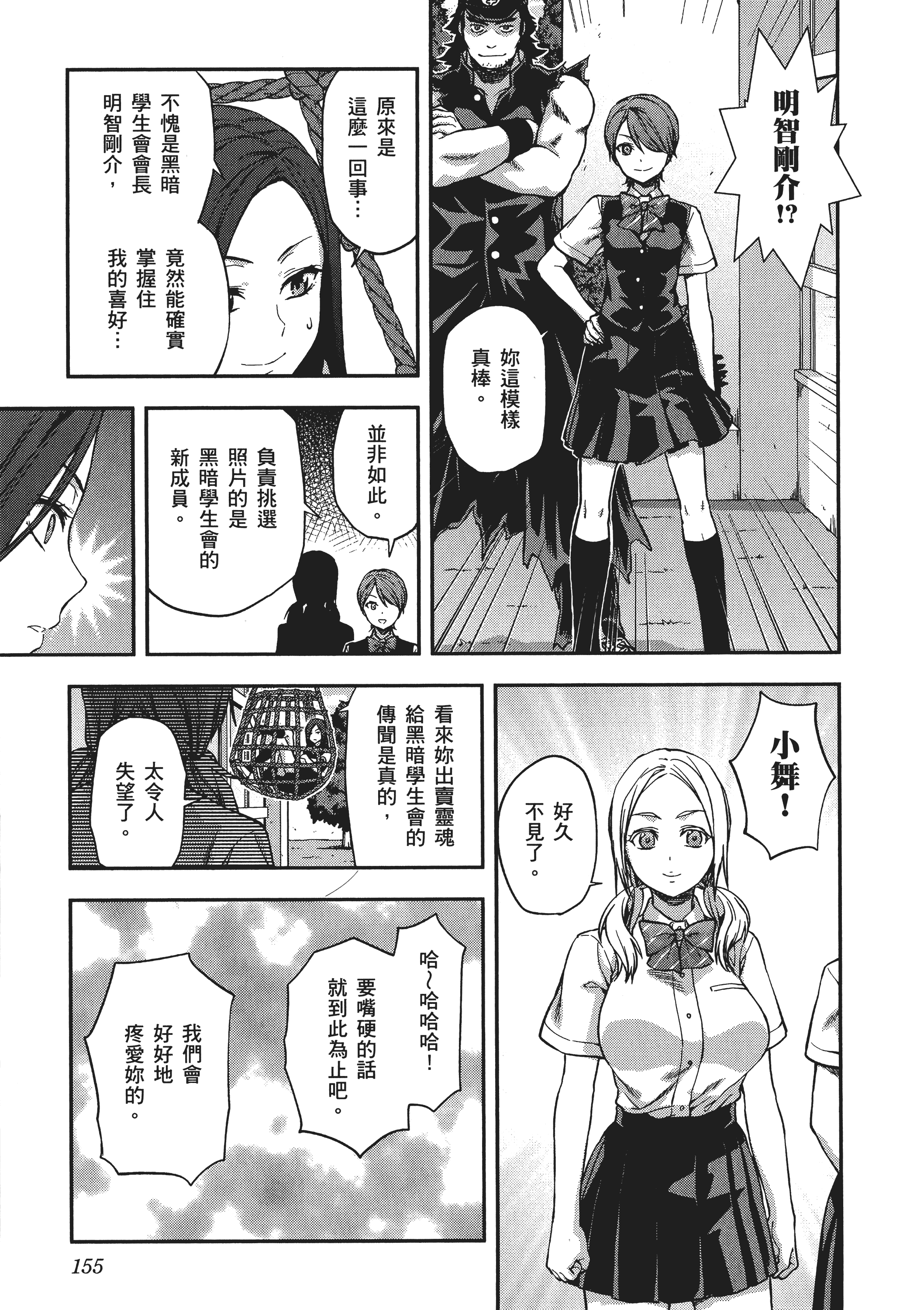 Page 157