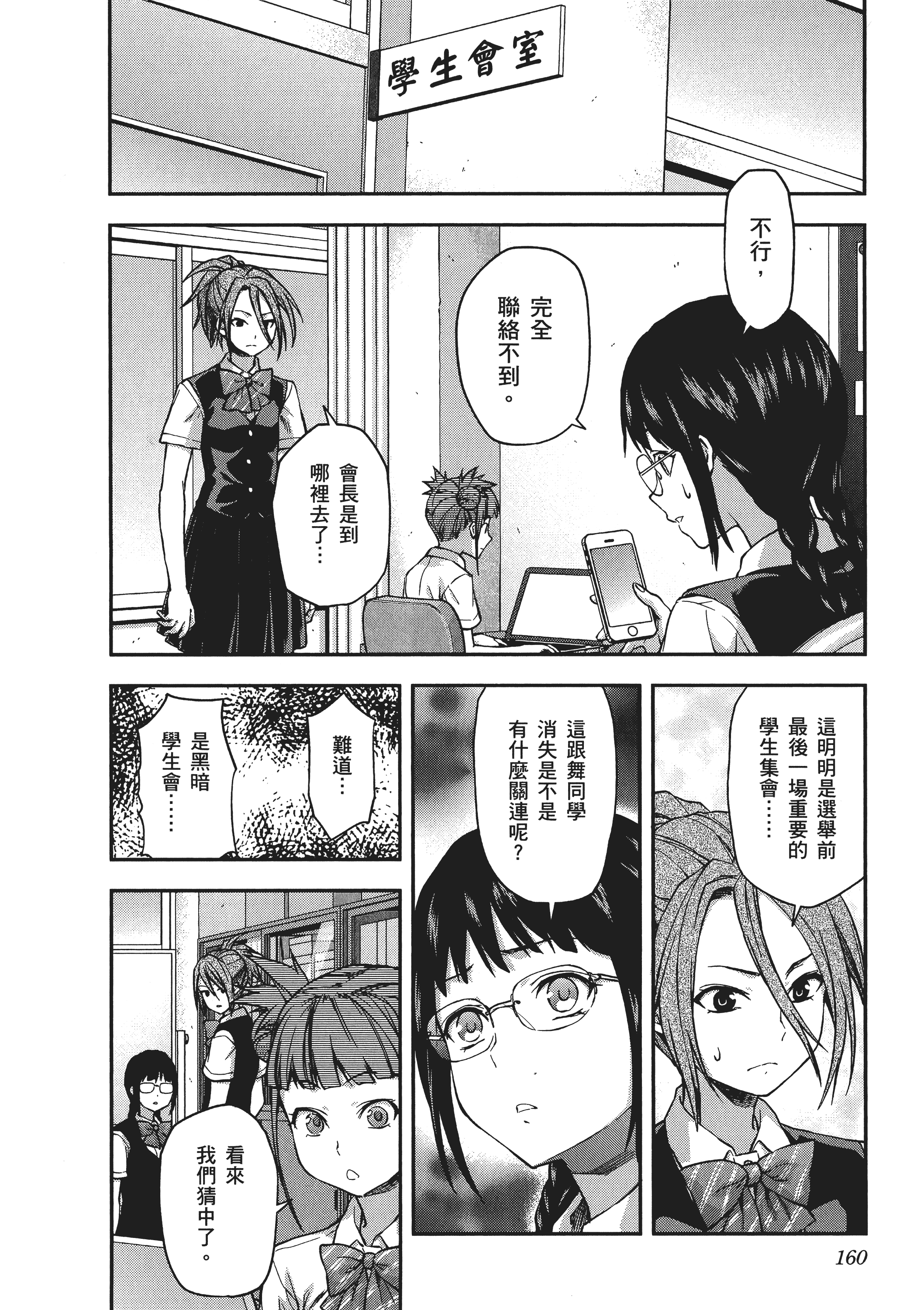 Page 162