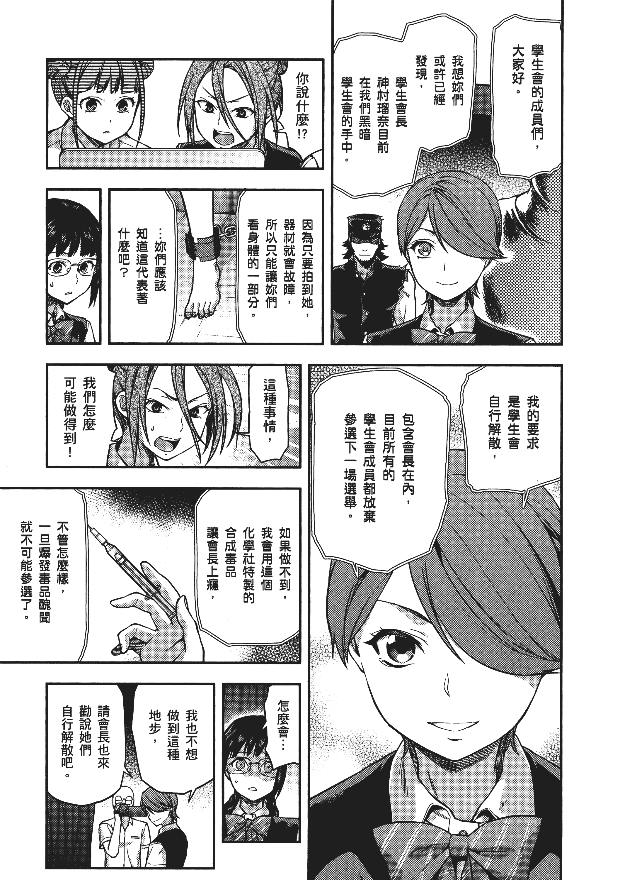 Page 163
