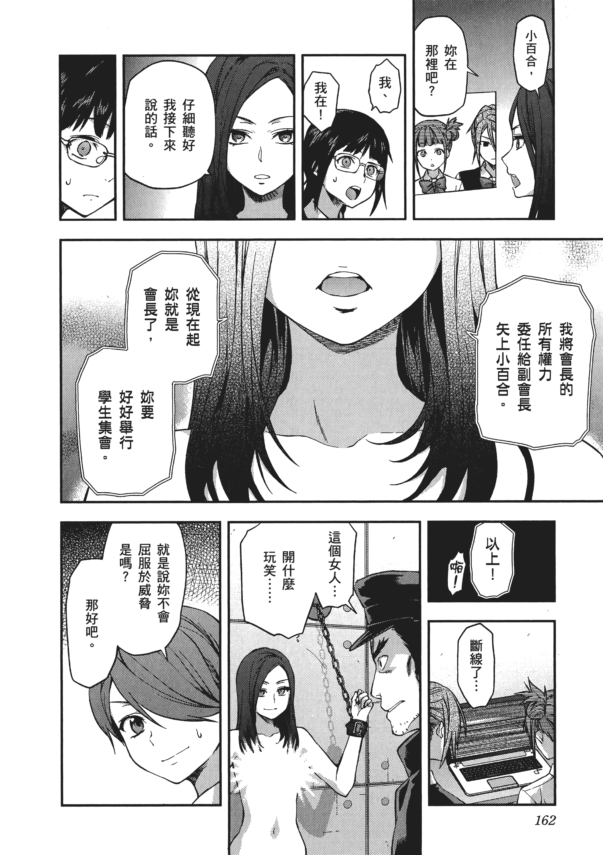 Page 164