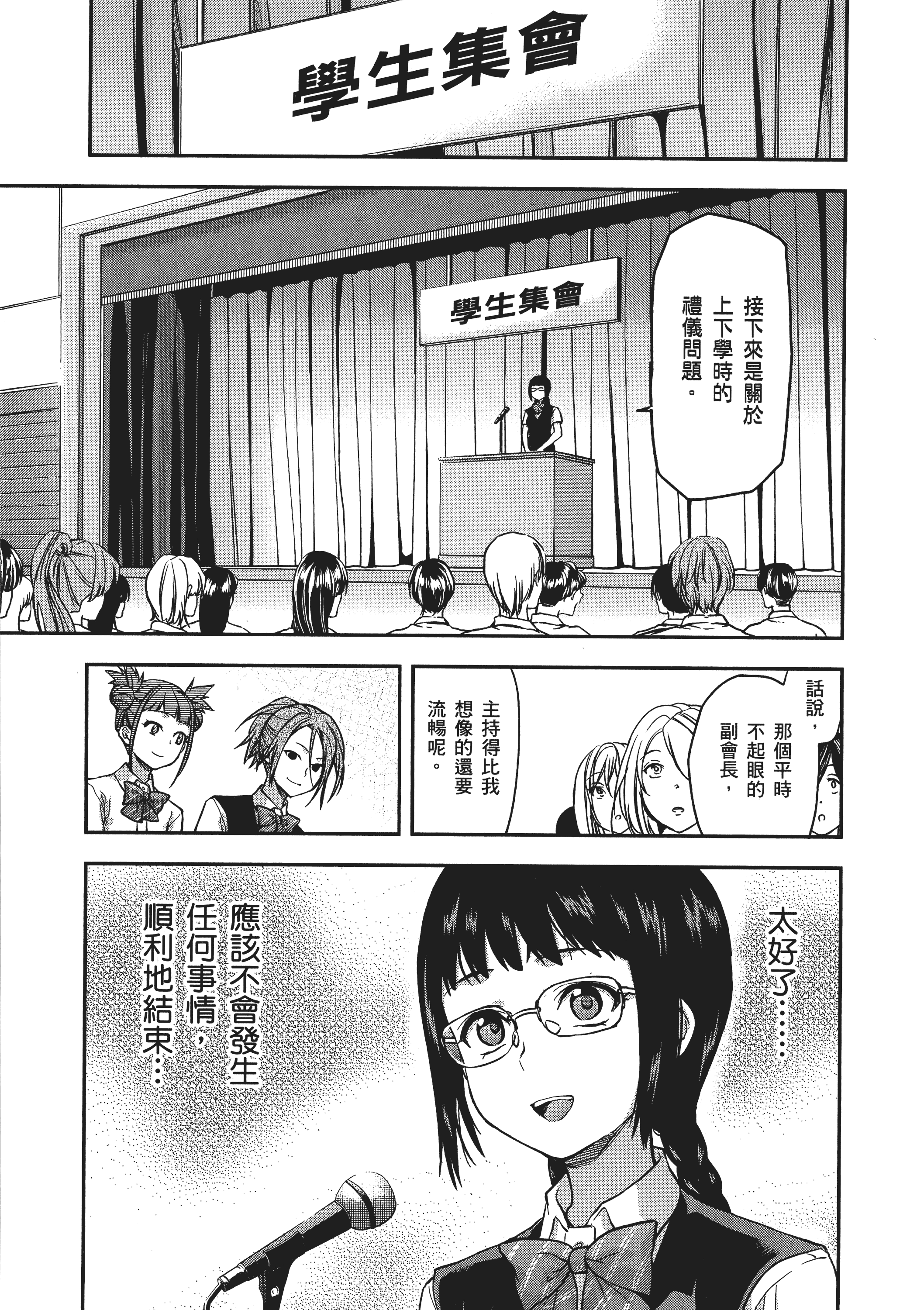 Page 167