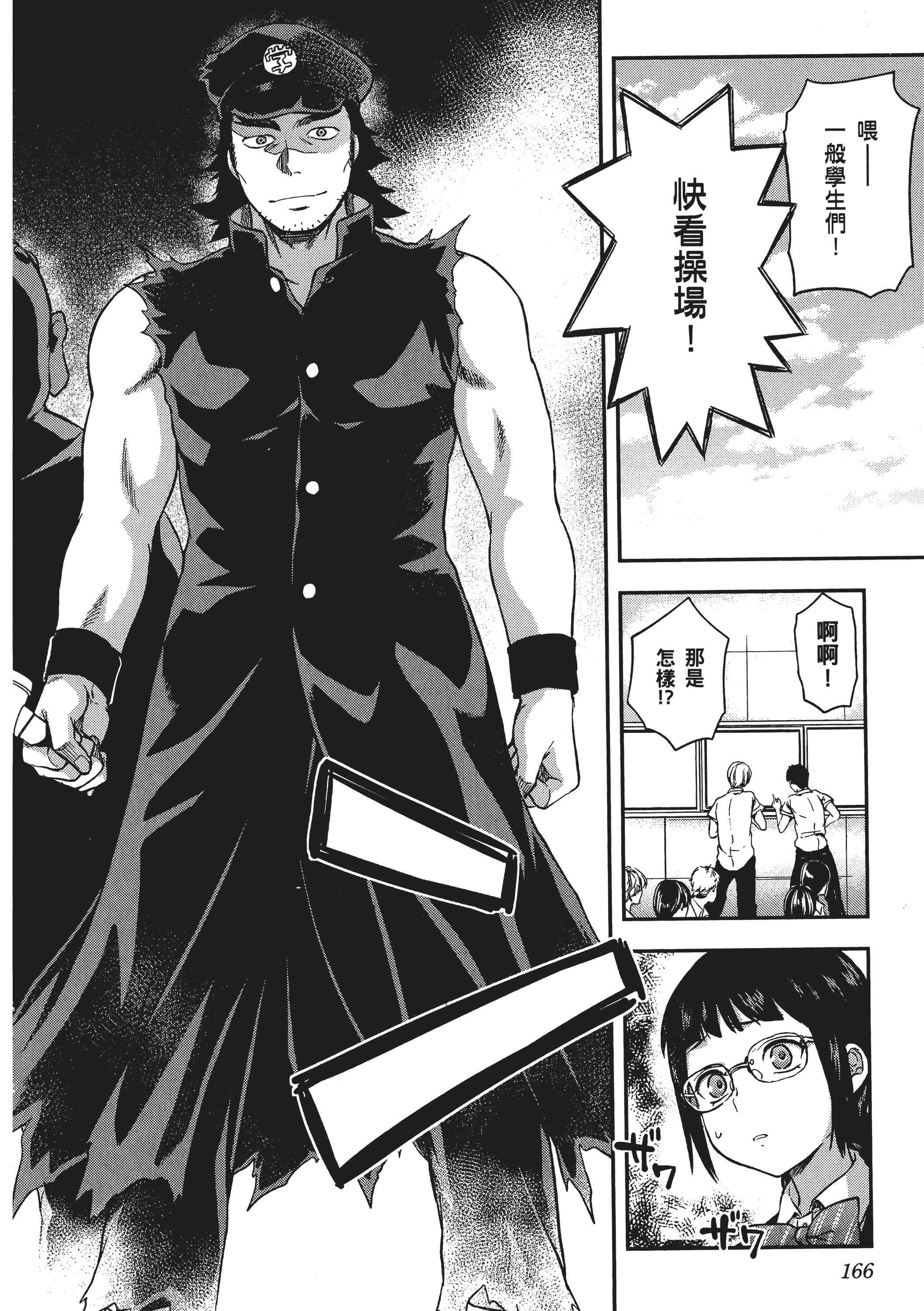 Page 168