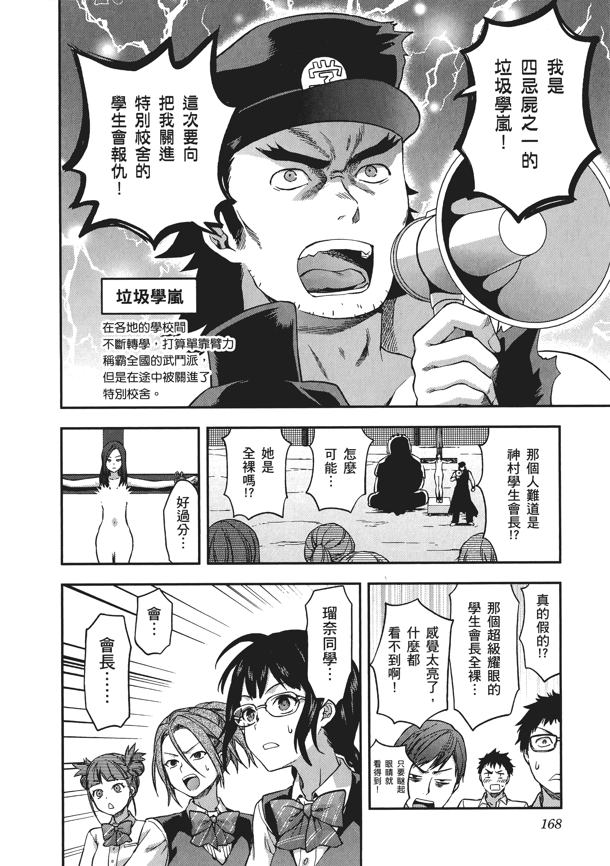 Page 170