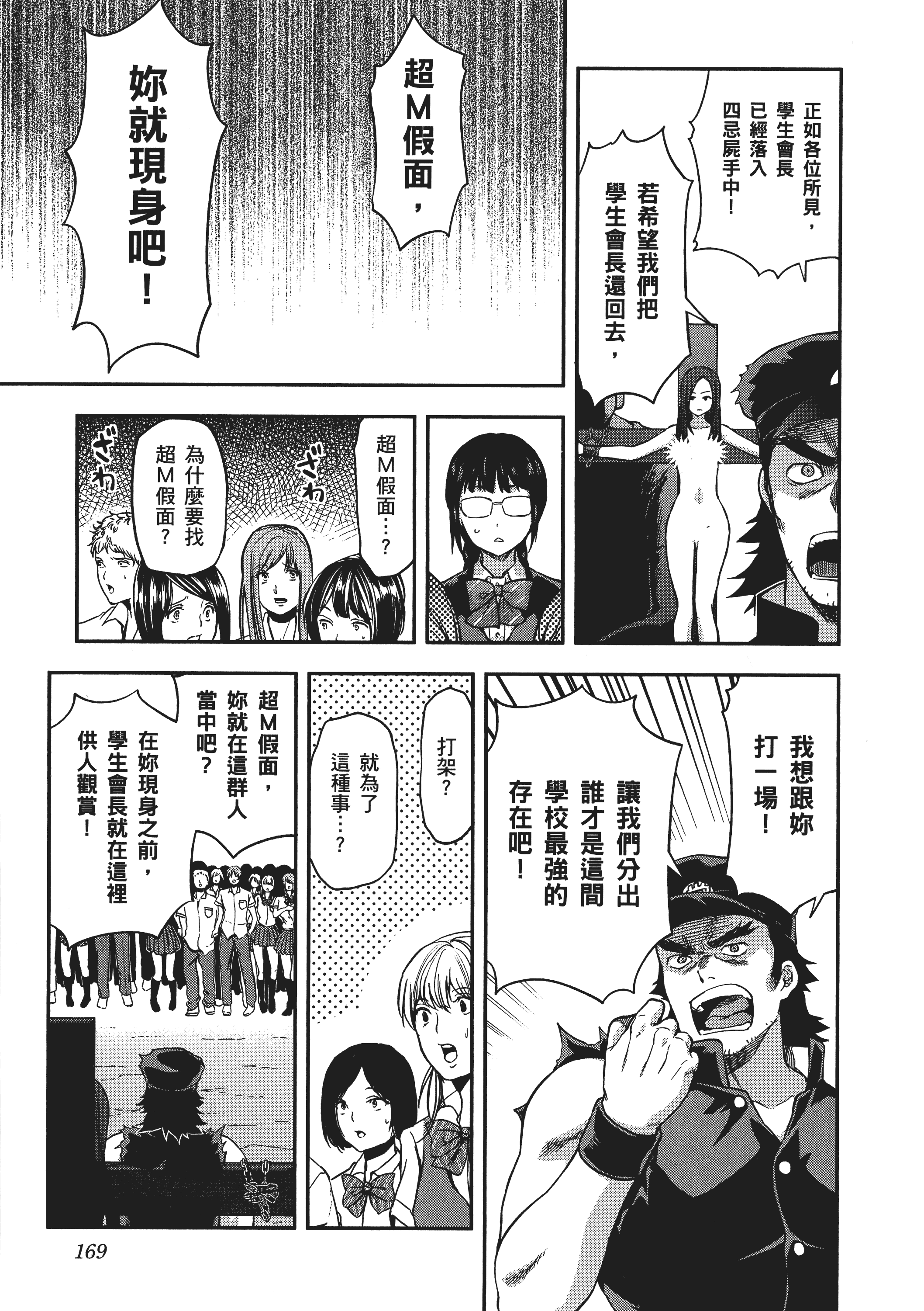 Page 171