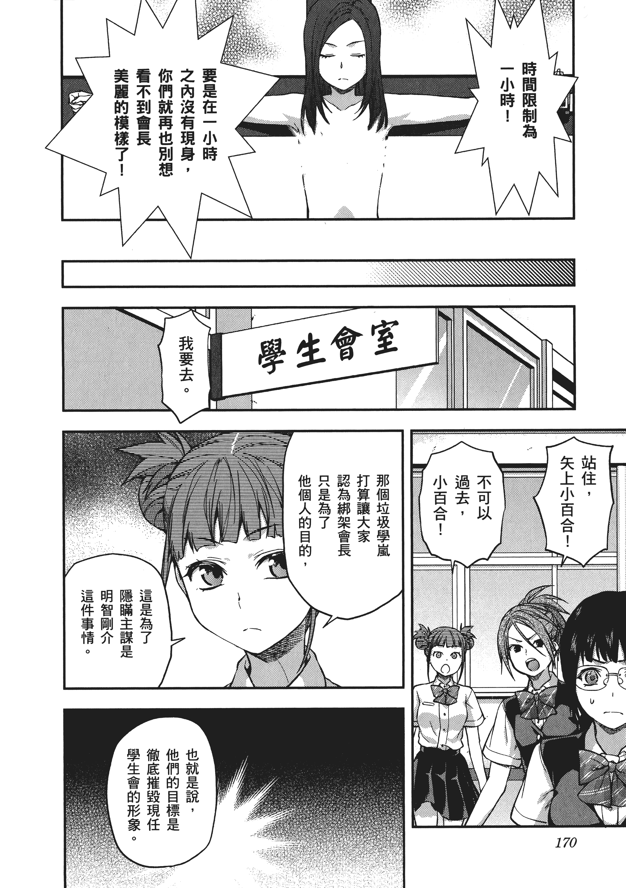 Page 172