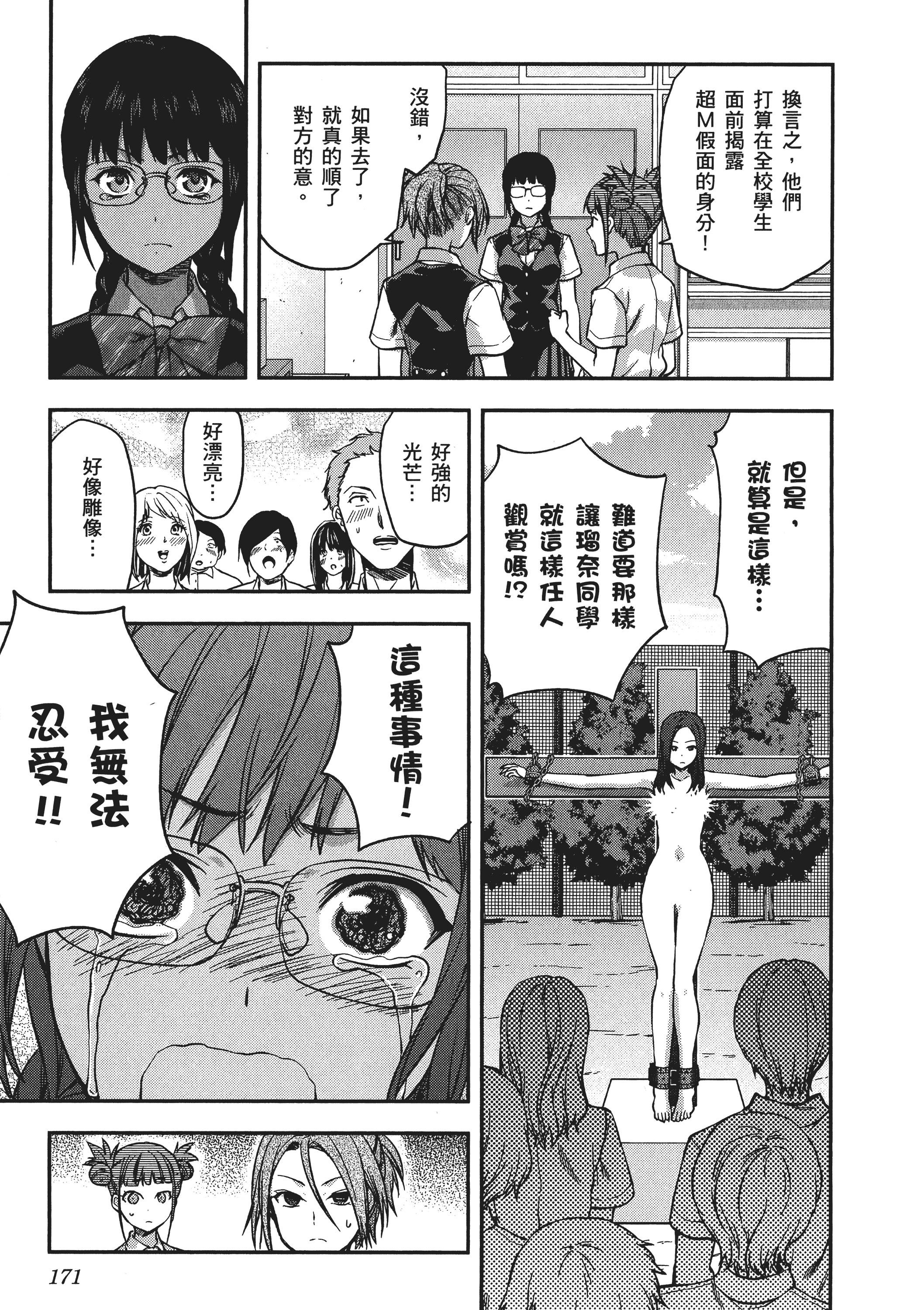 Page 173