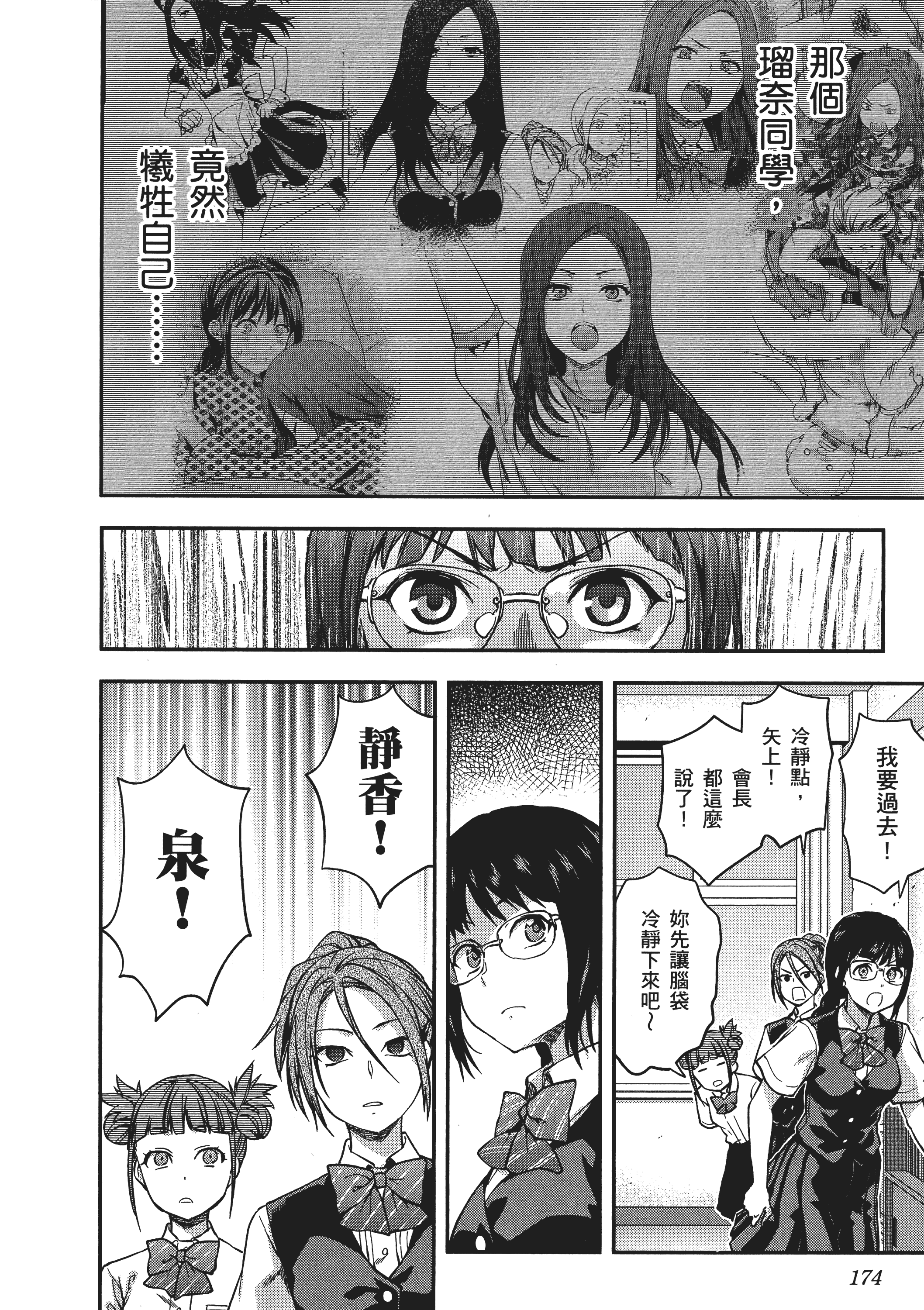 Page 176