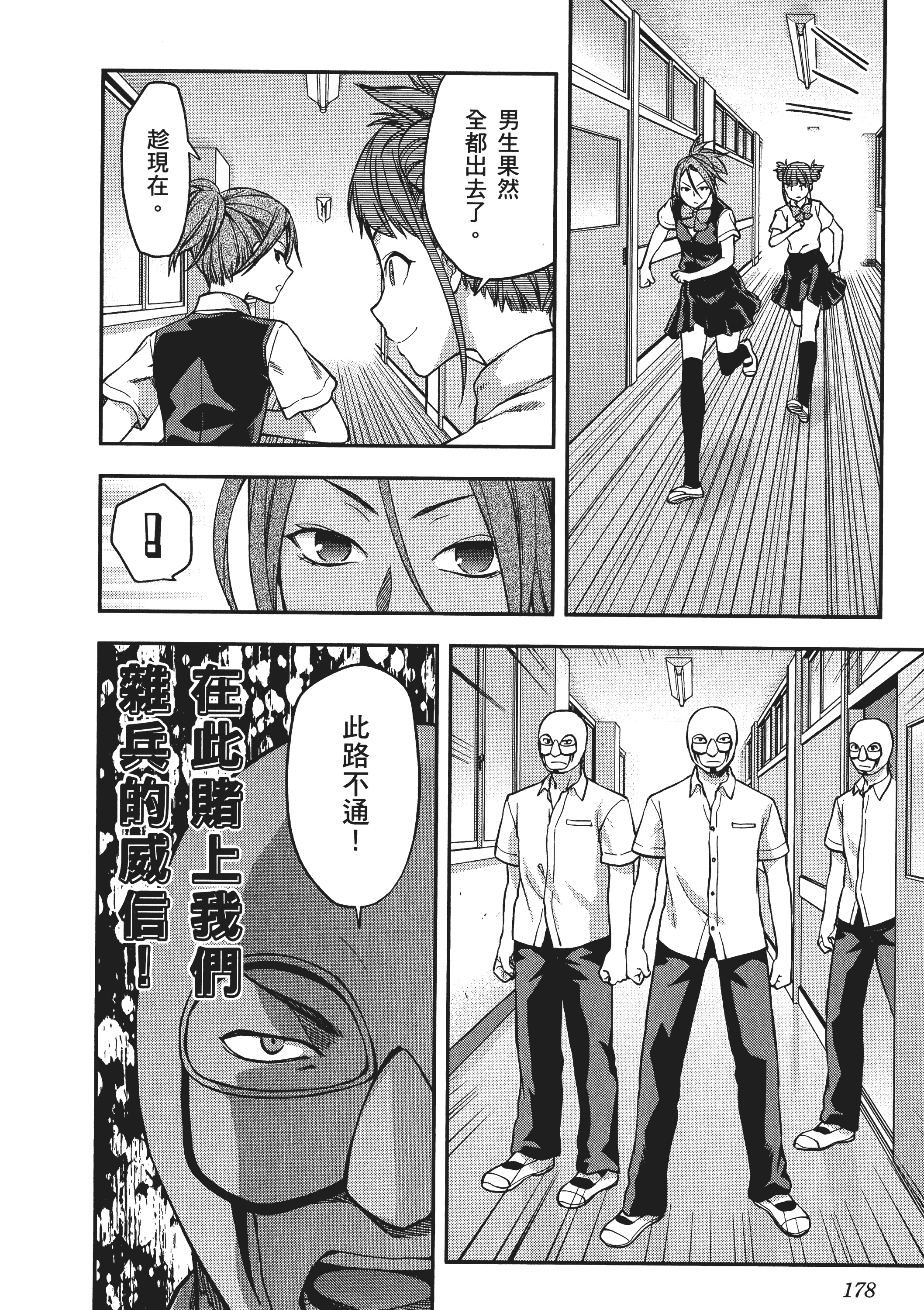 Page 180