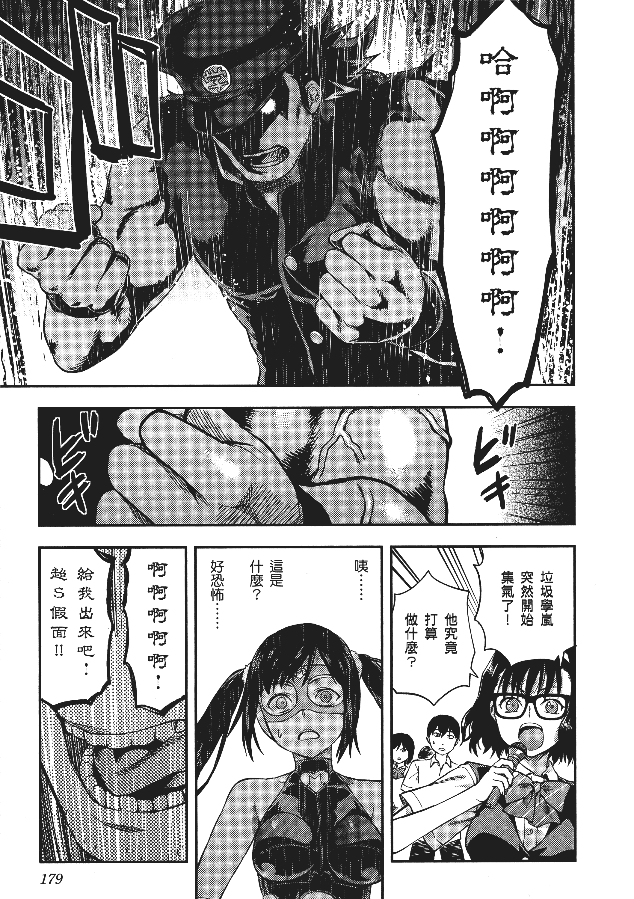 Page 181