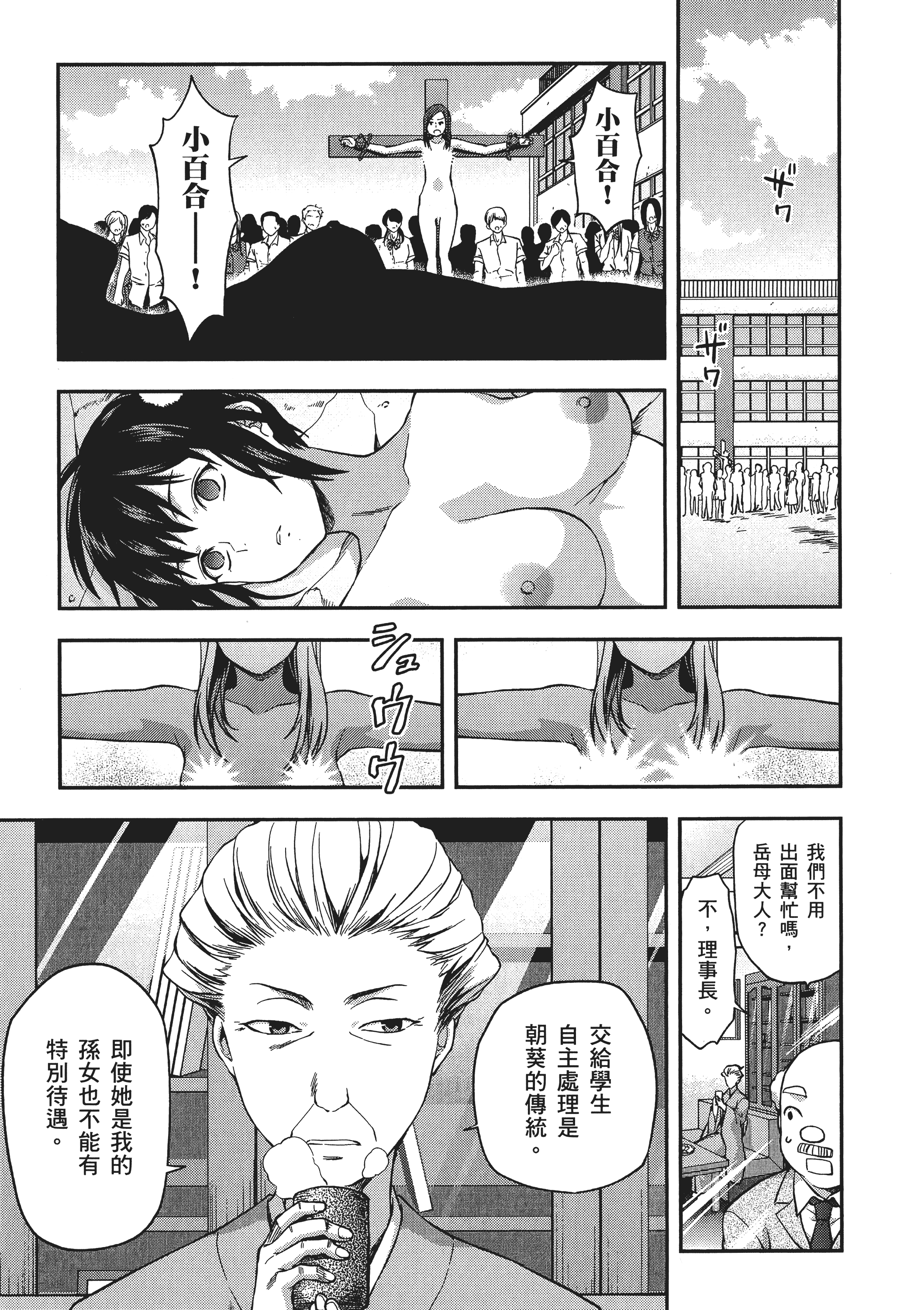 Page 193