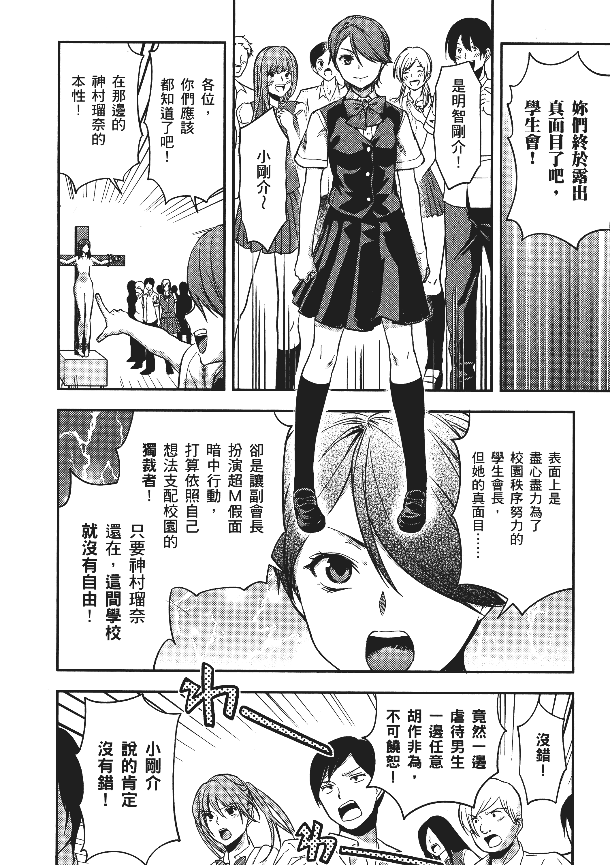 Page 194