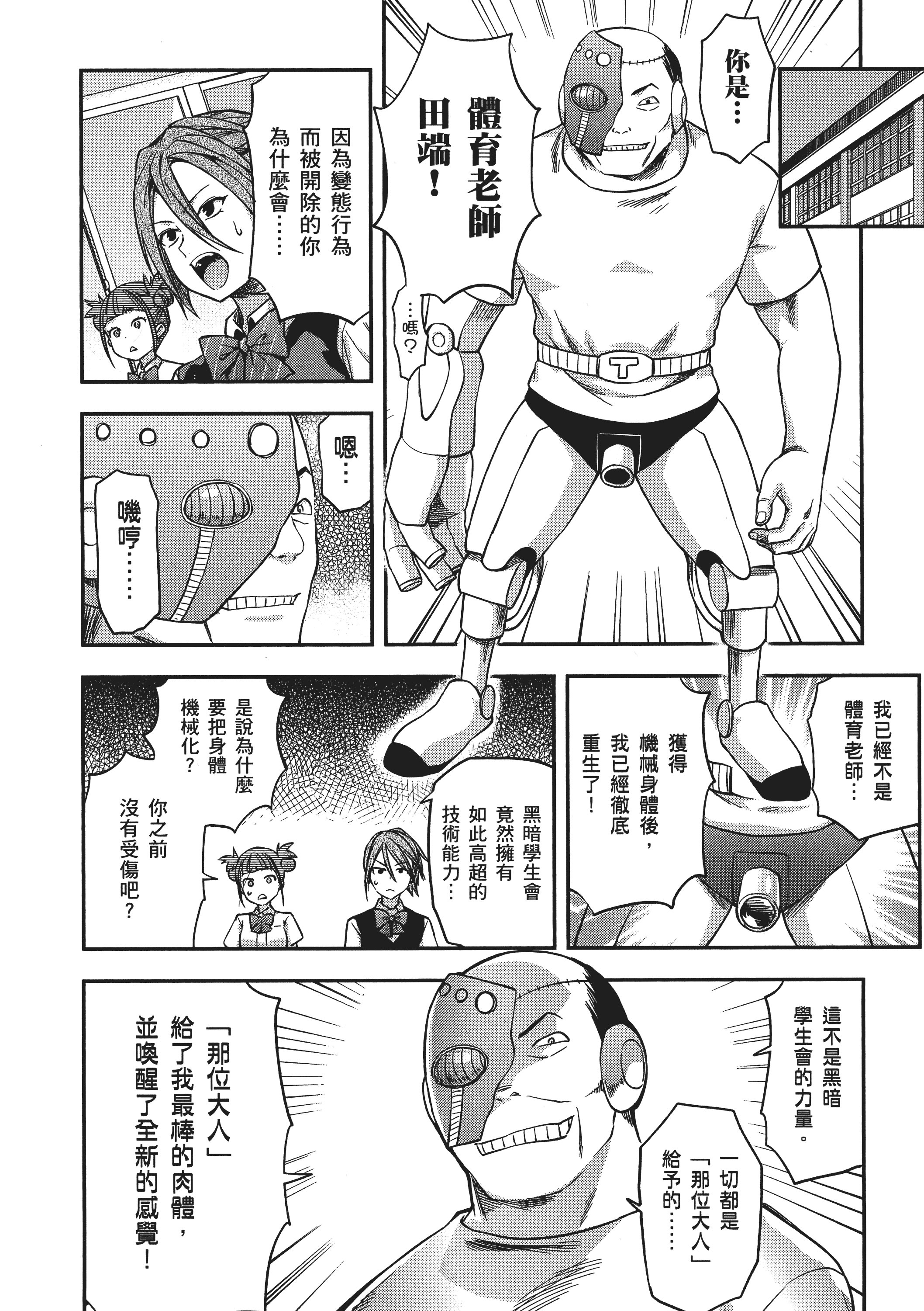 Page 196