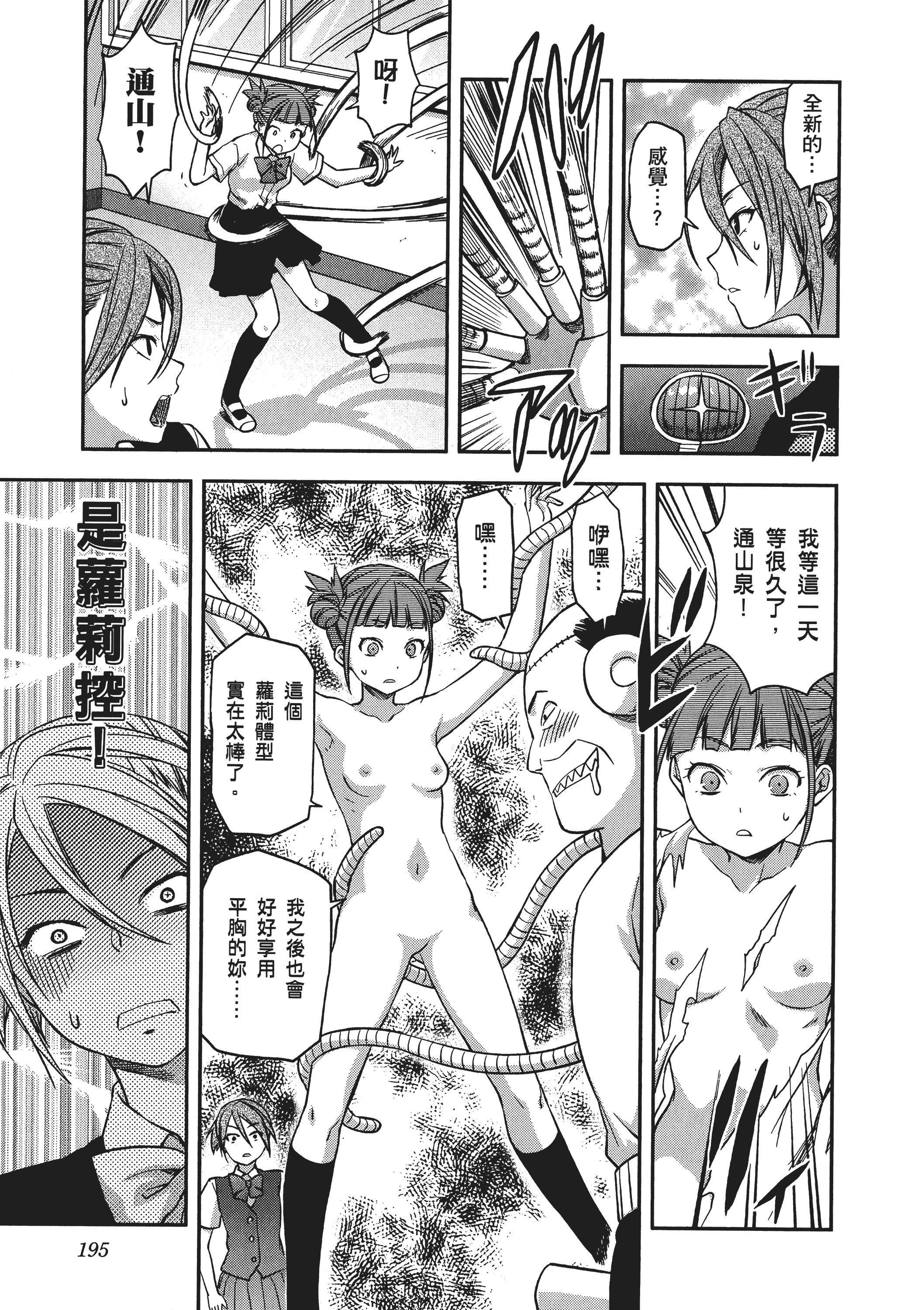 Page 197