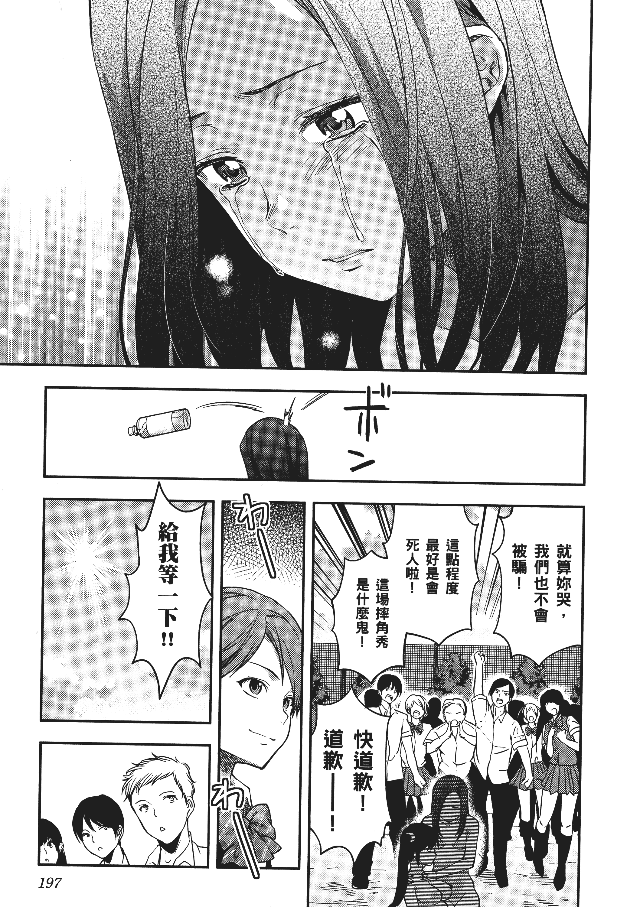 Page 199