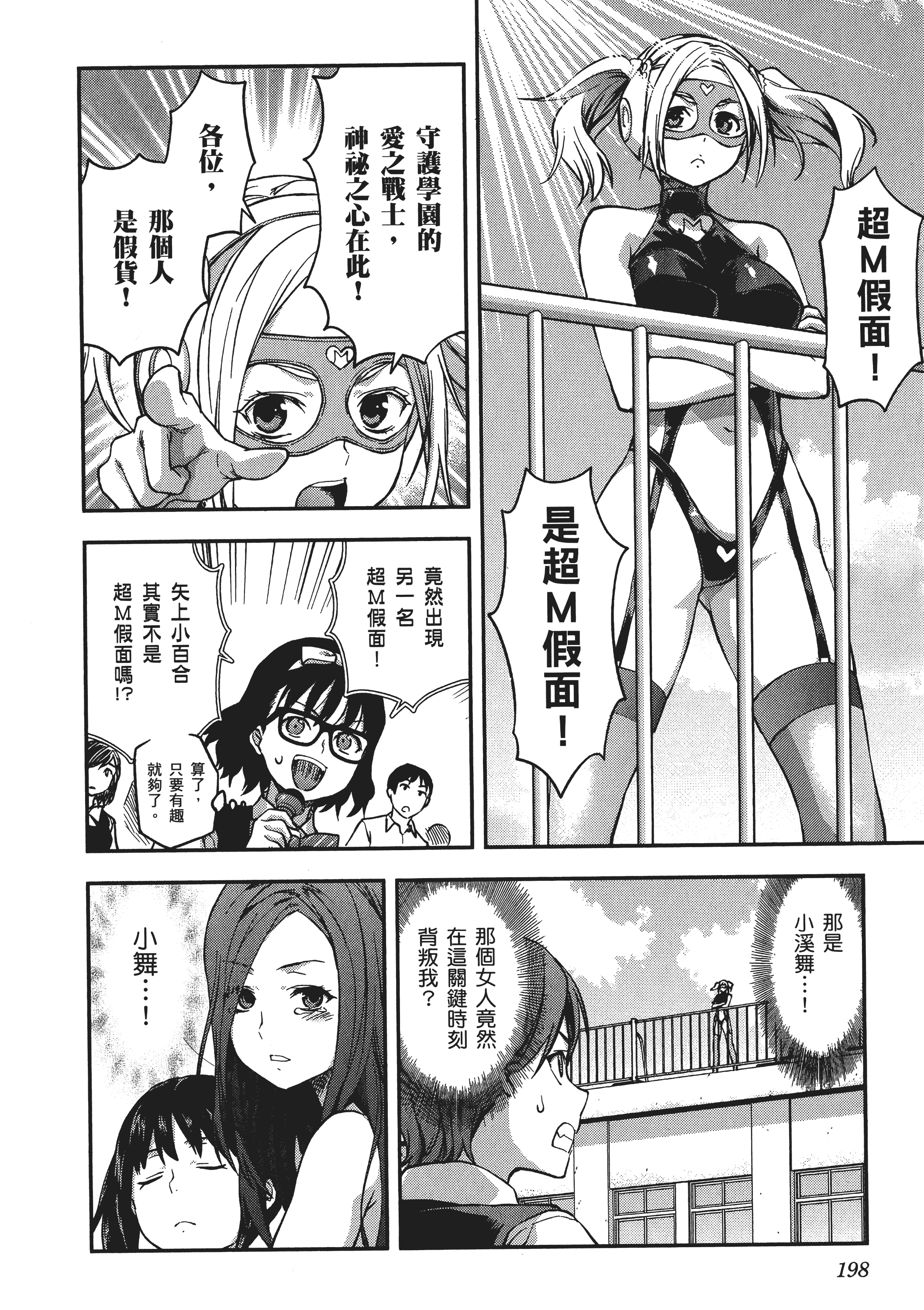 Page 200