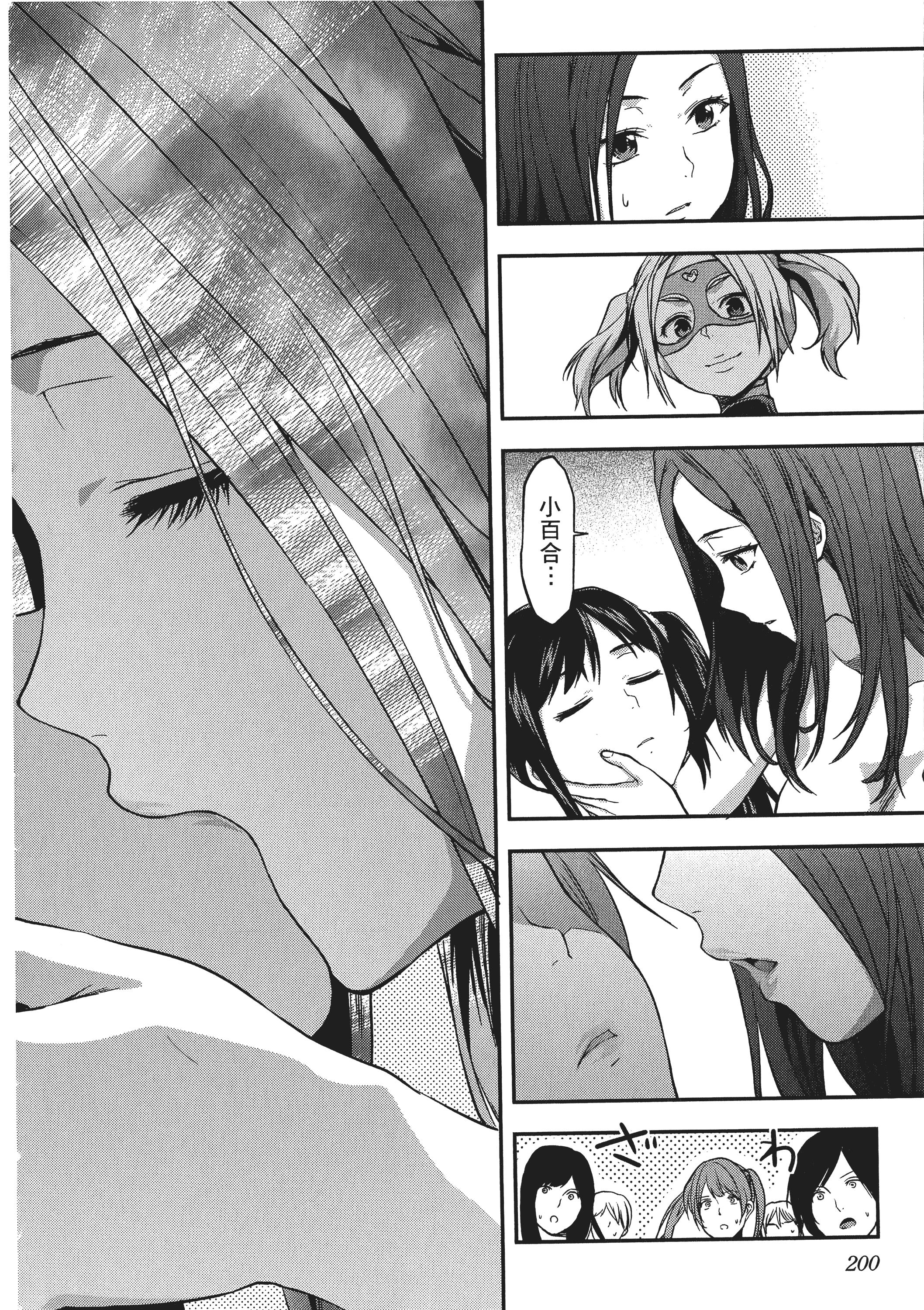 Page 202