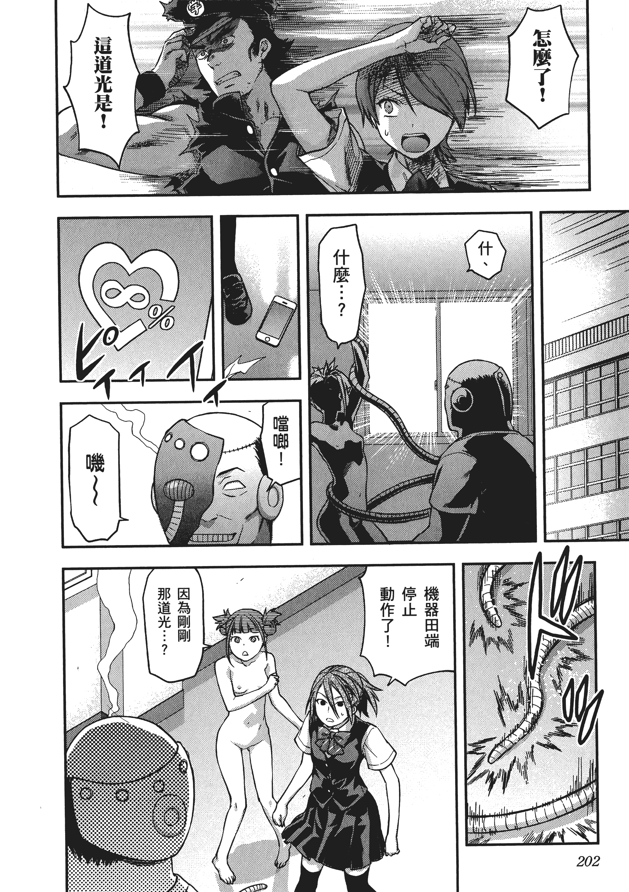 Page 204