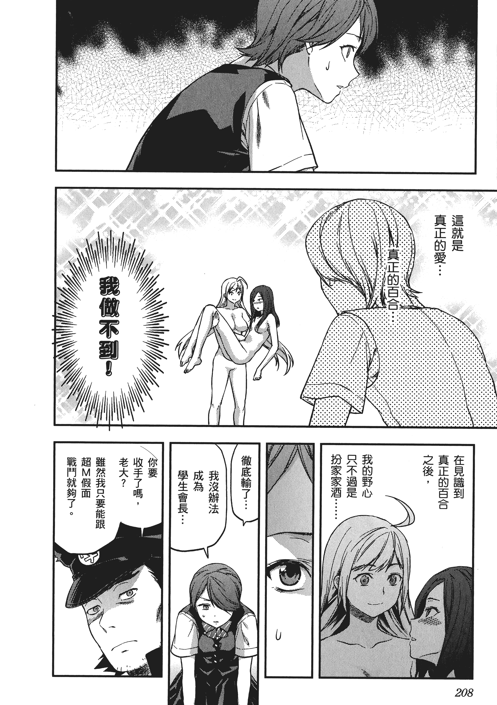 Page 210