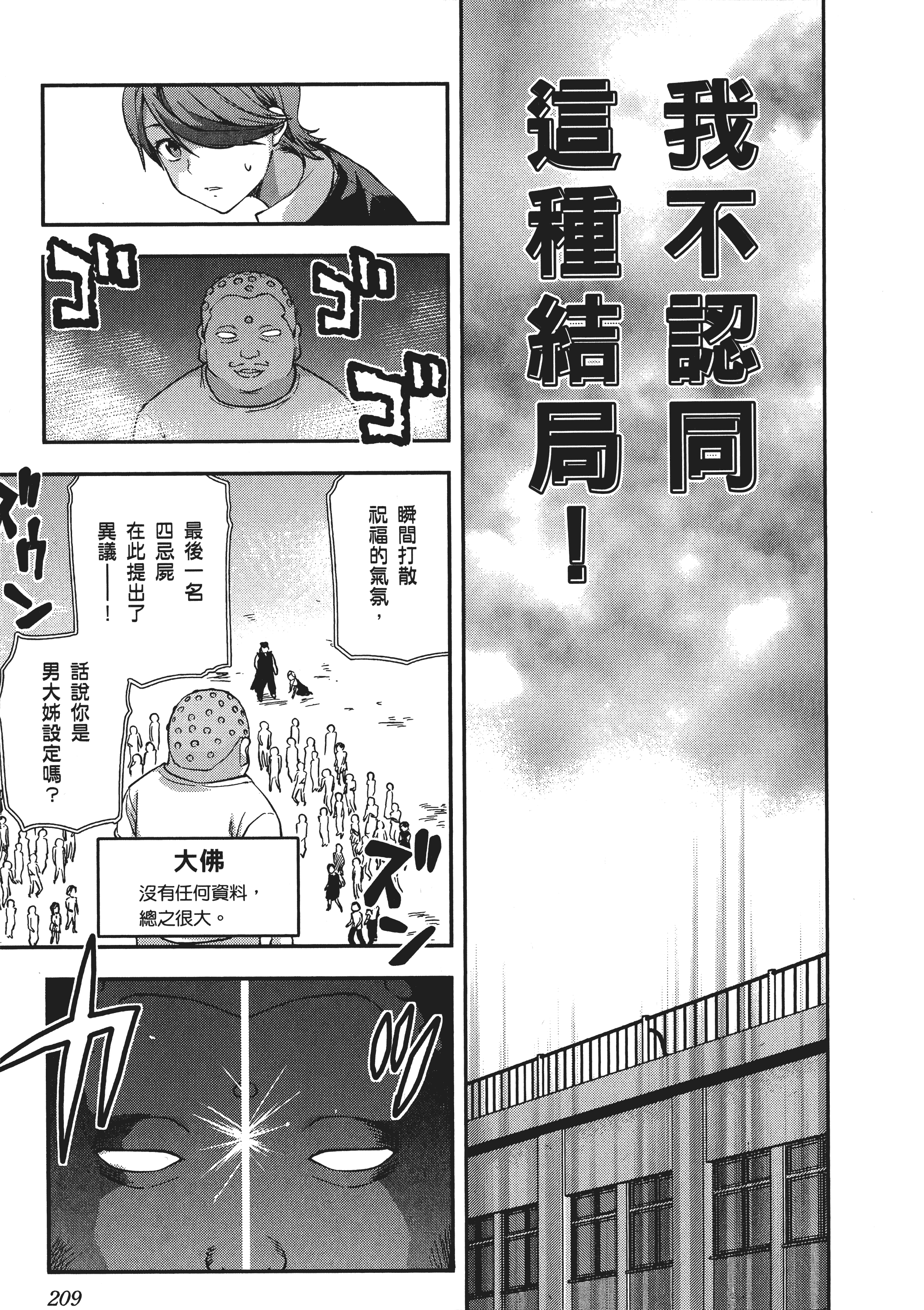 Page 211