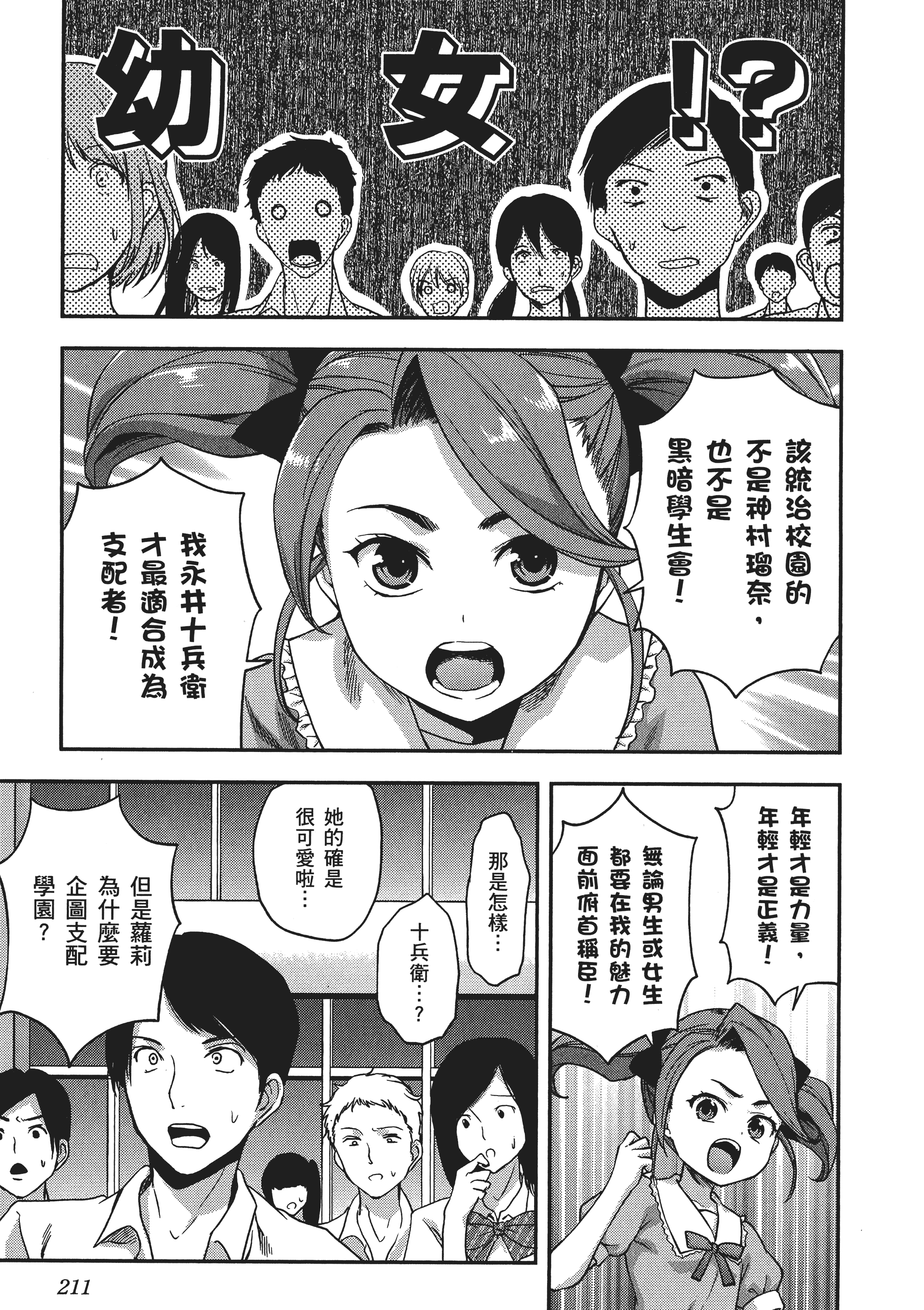 Page 213
