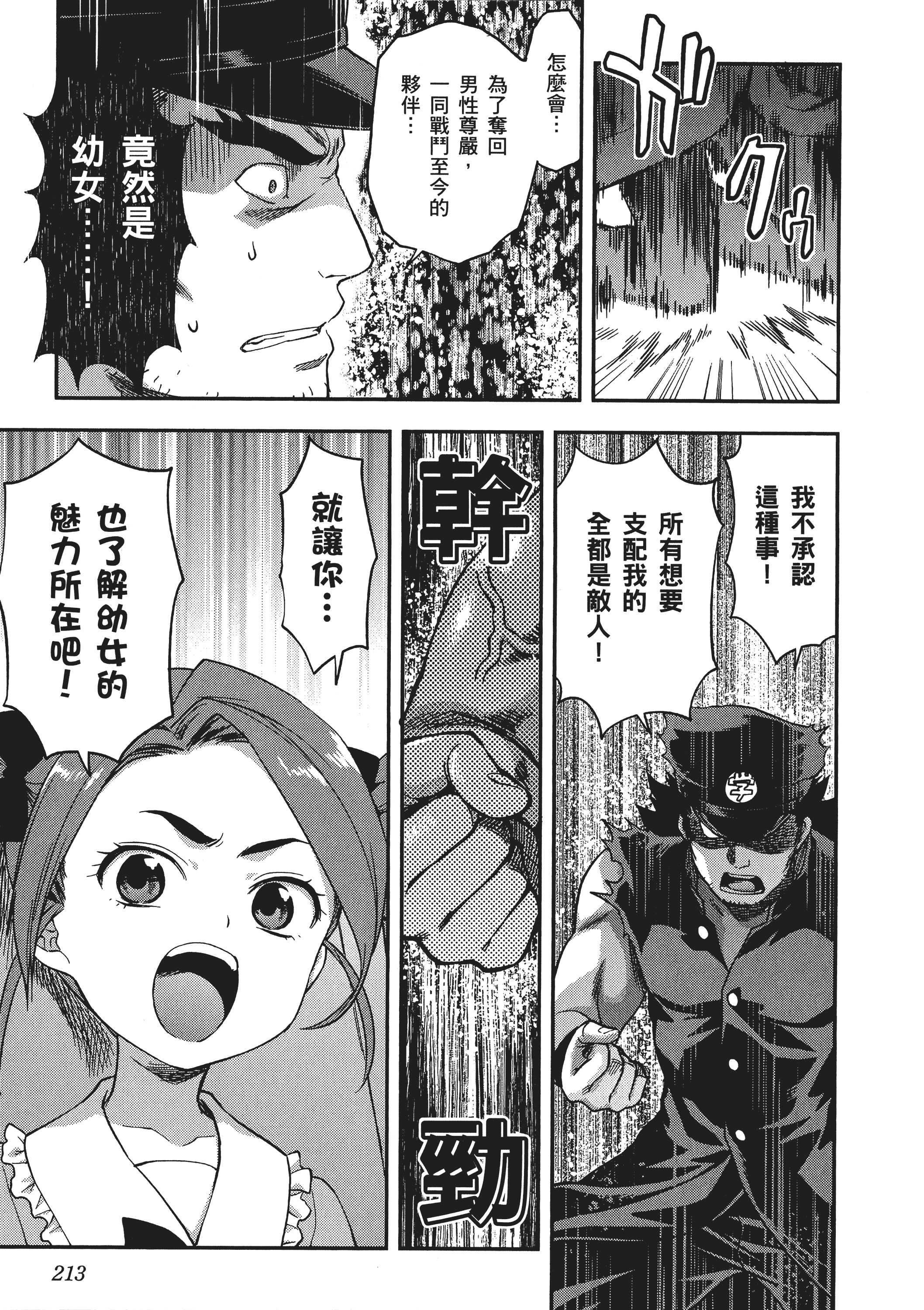 Page 215