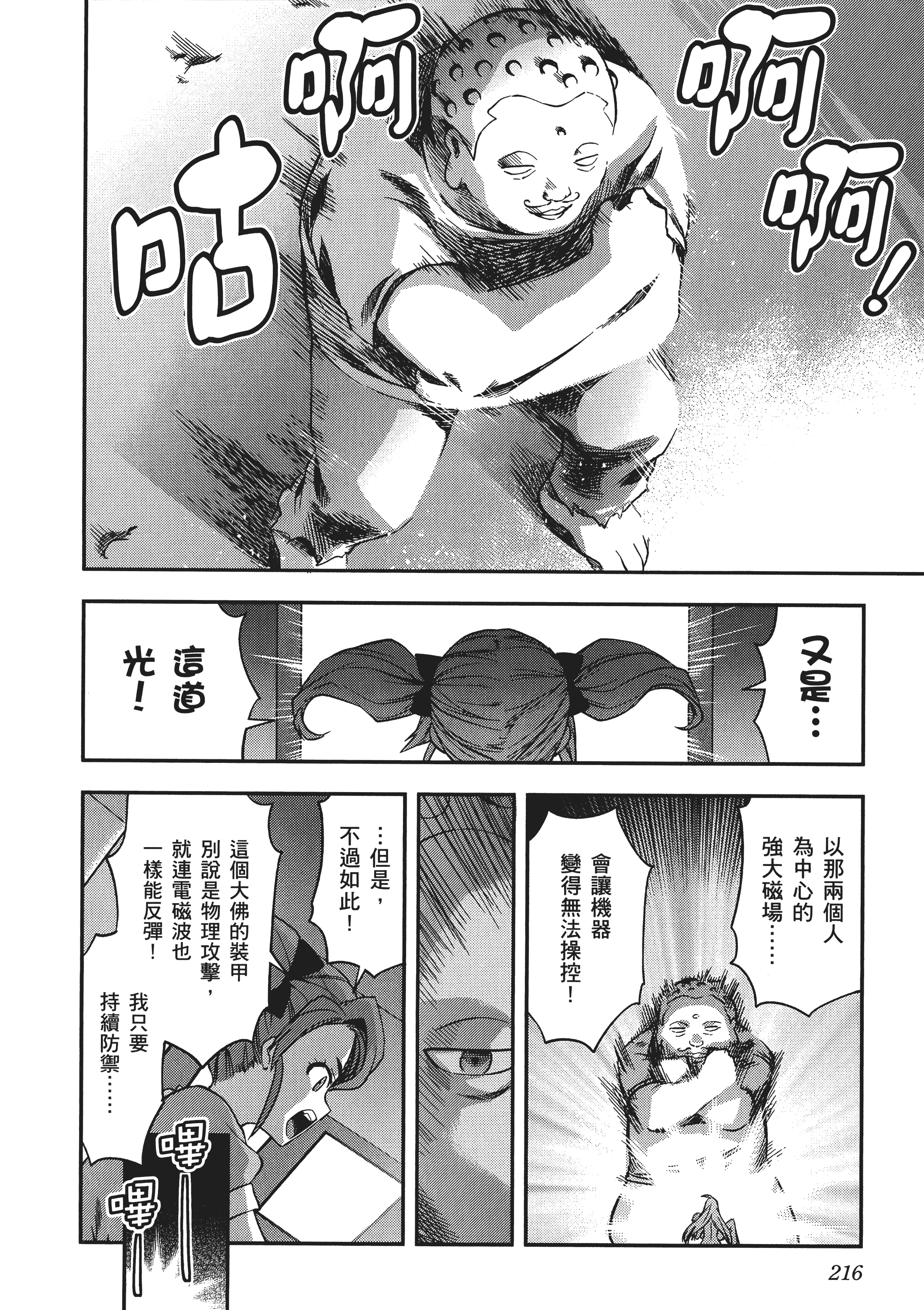 Page 218