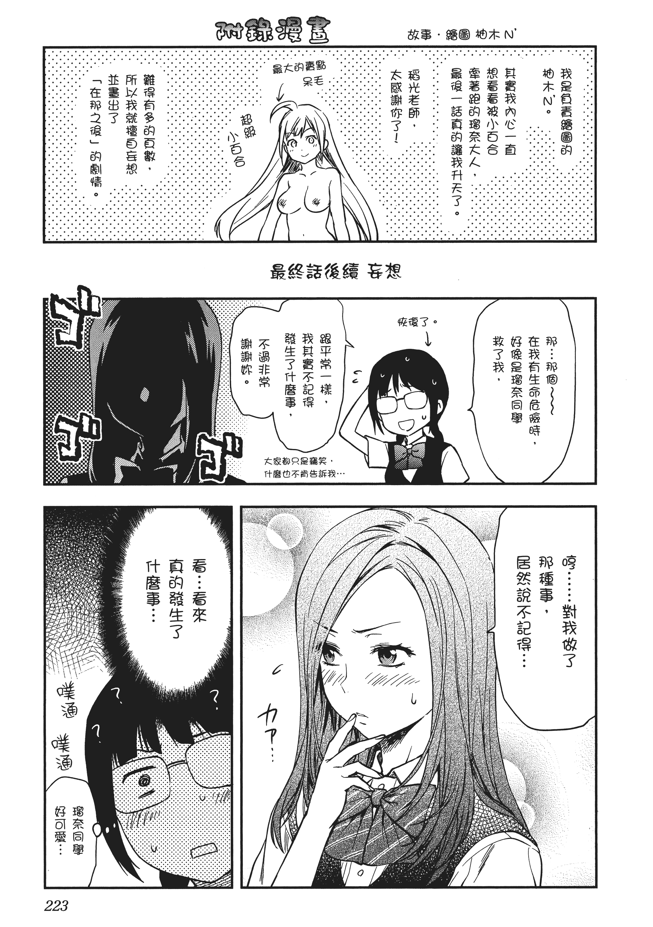 Page 225