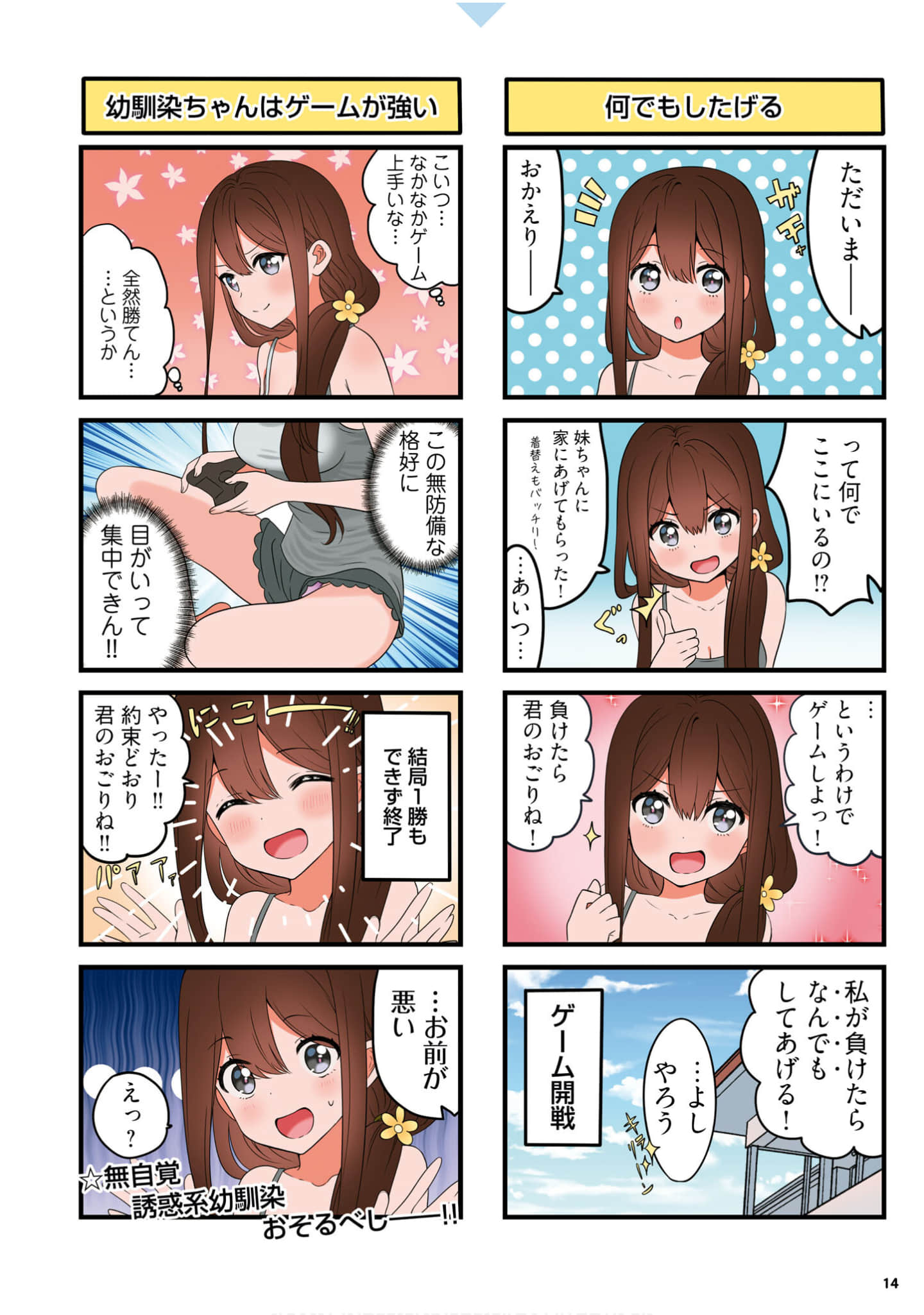 Page 16