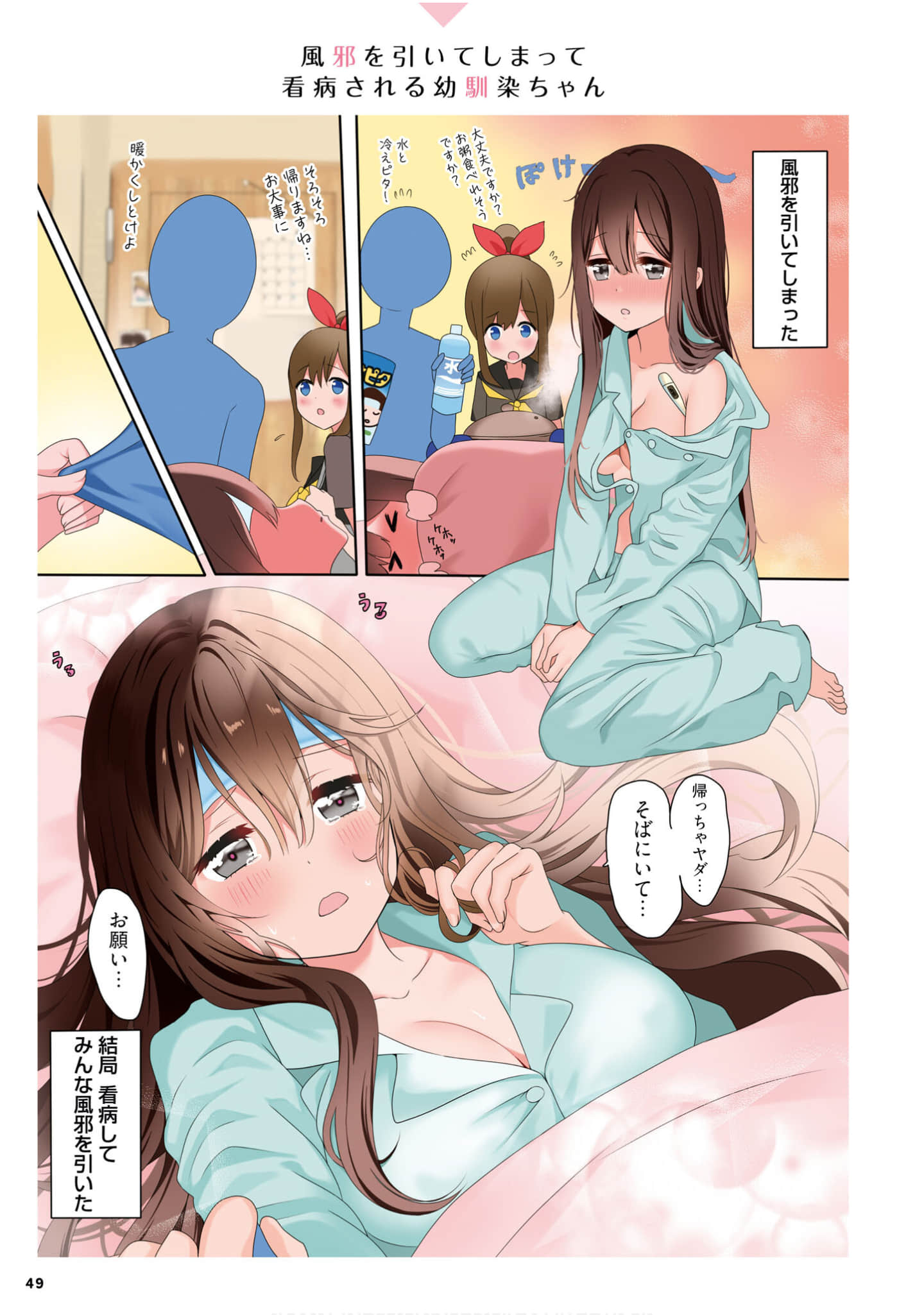 Page 51