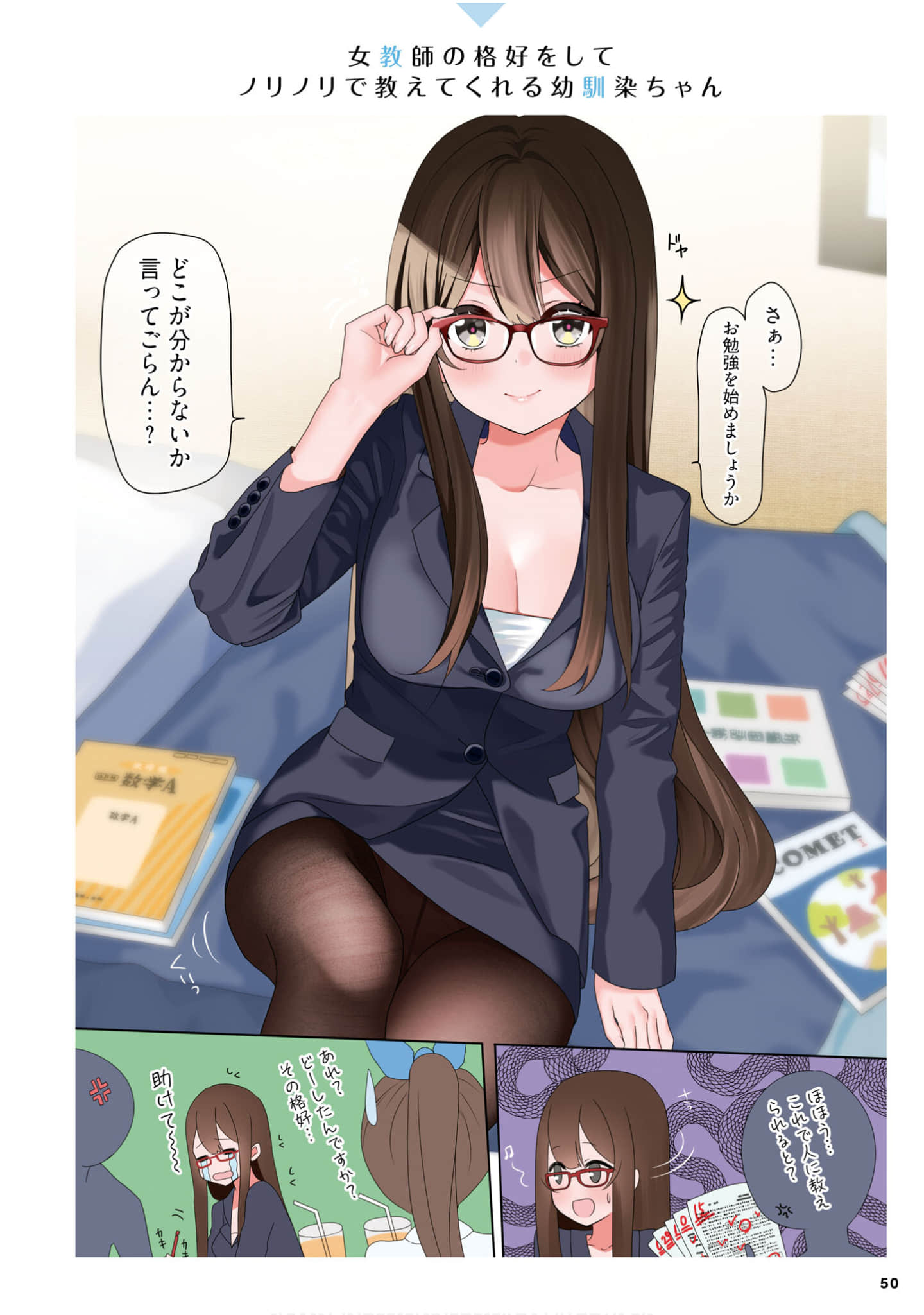 Page 52