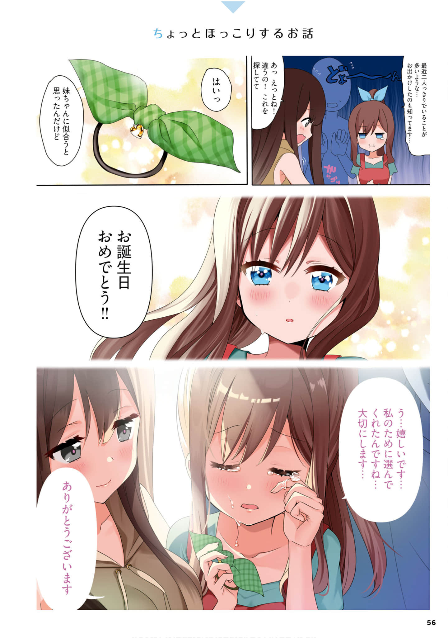 Page 58