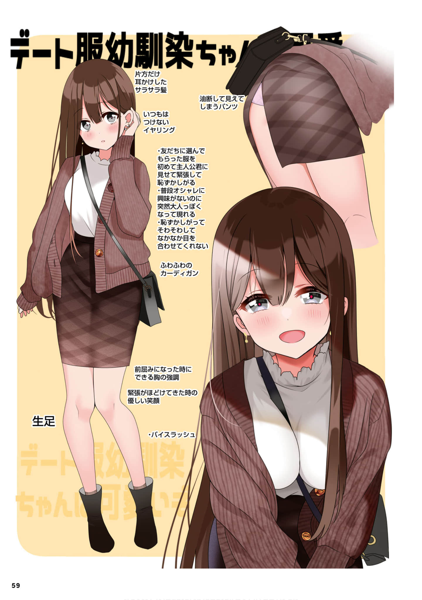 Page 61