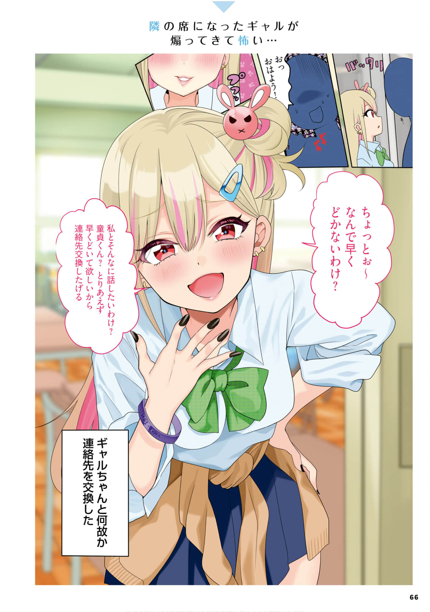 Page 68