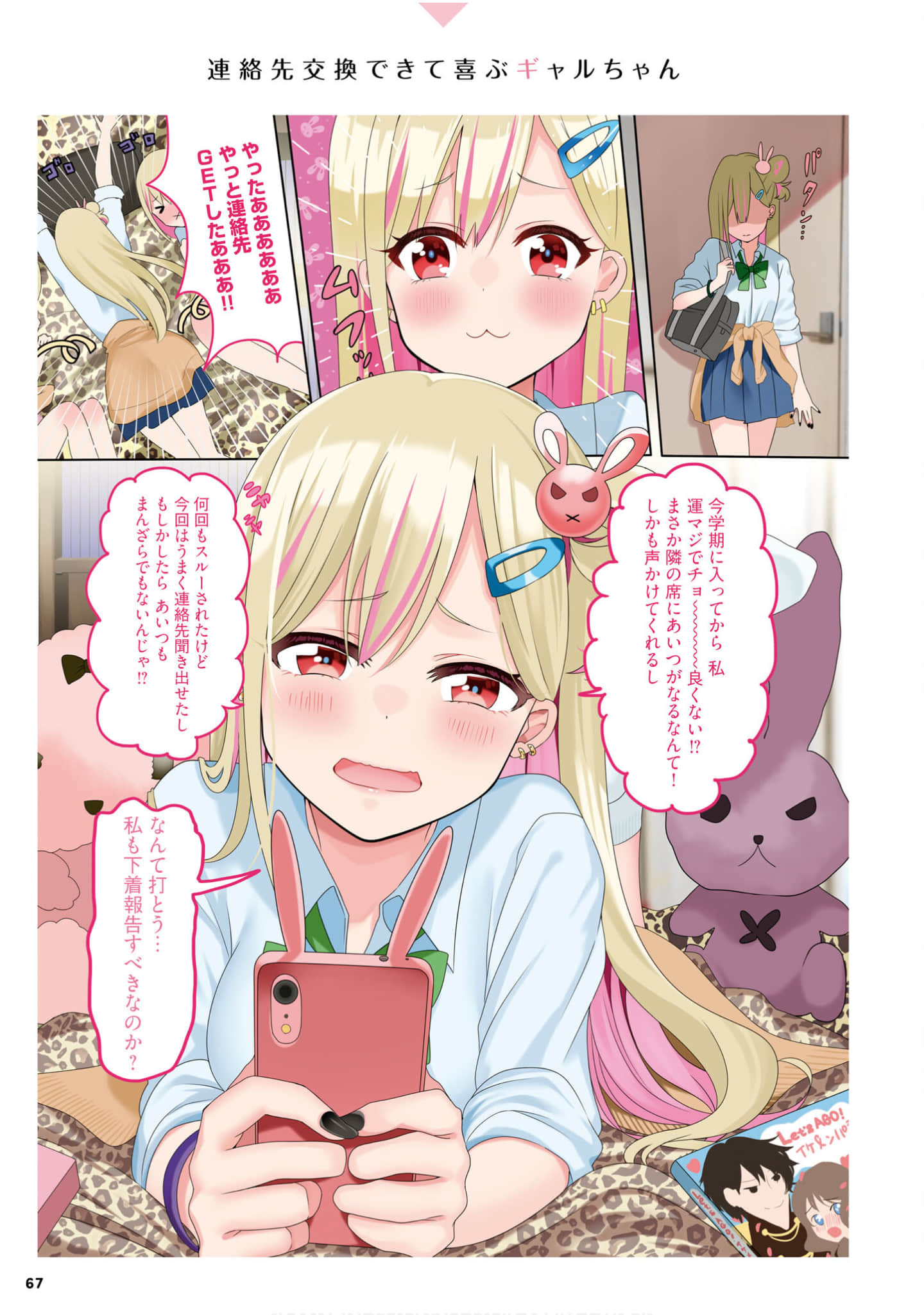 Page 69