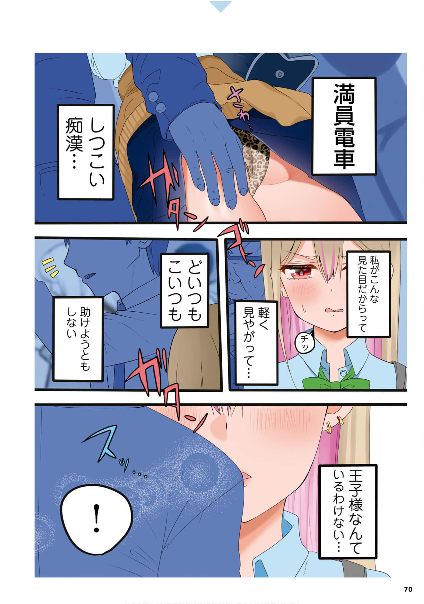 Page 72