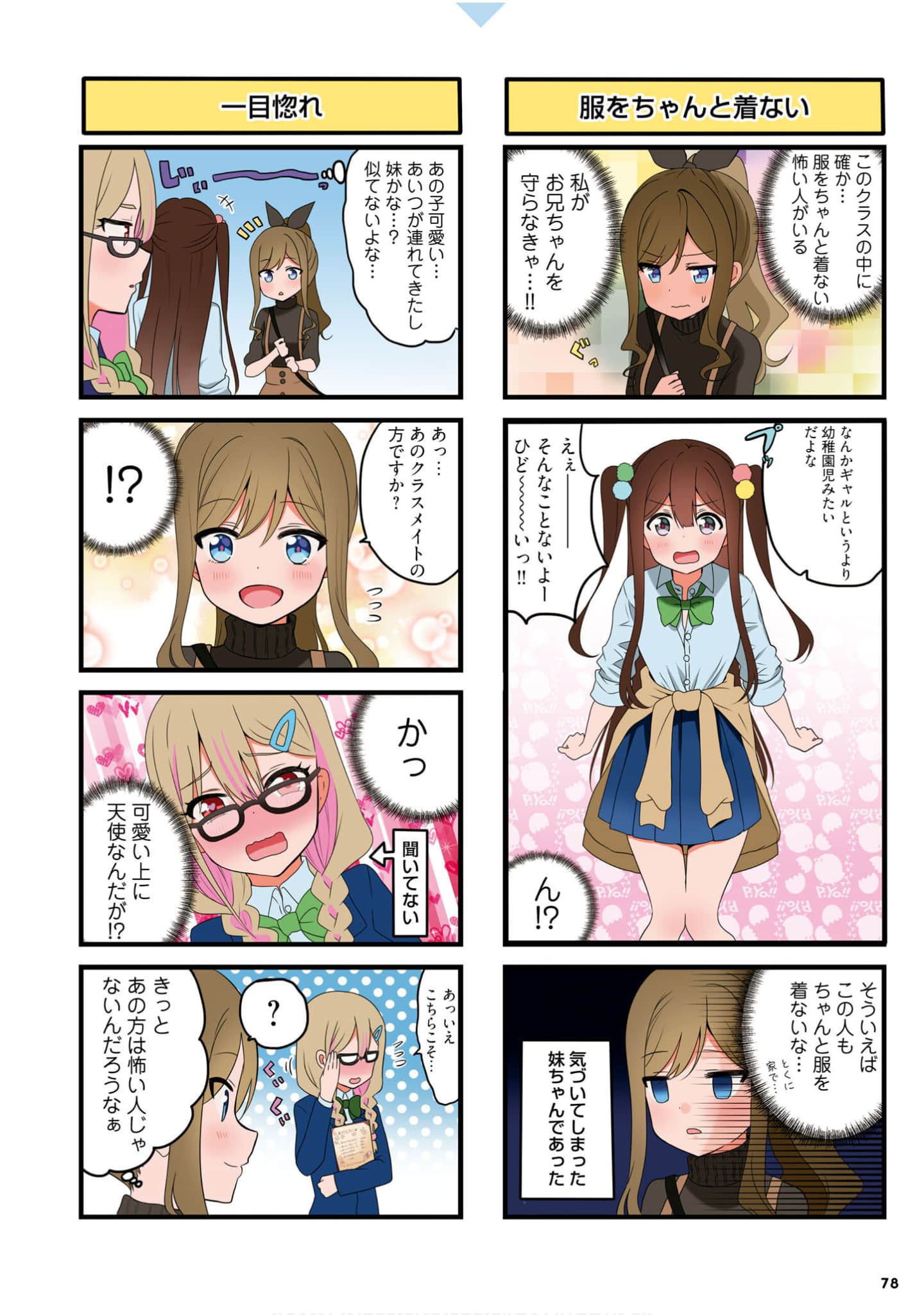 Page 80