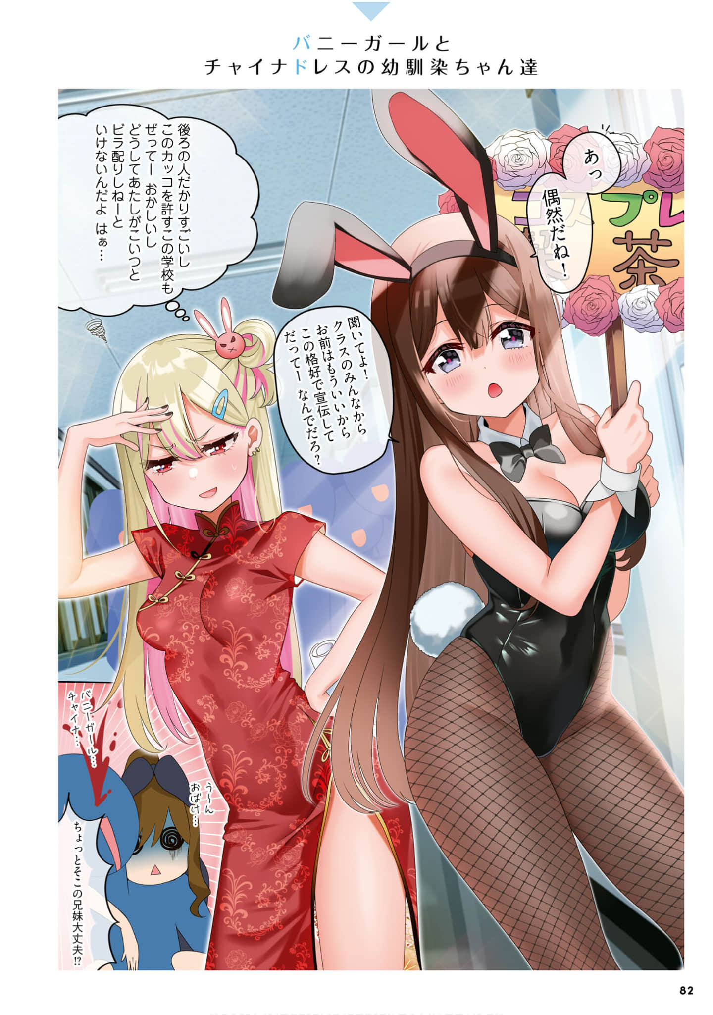 Page 84