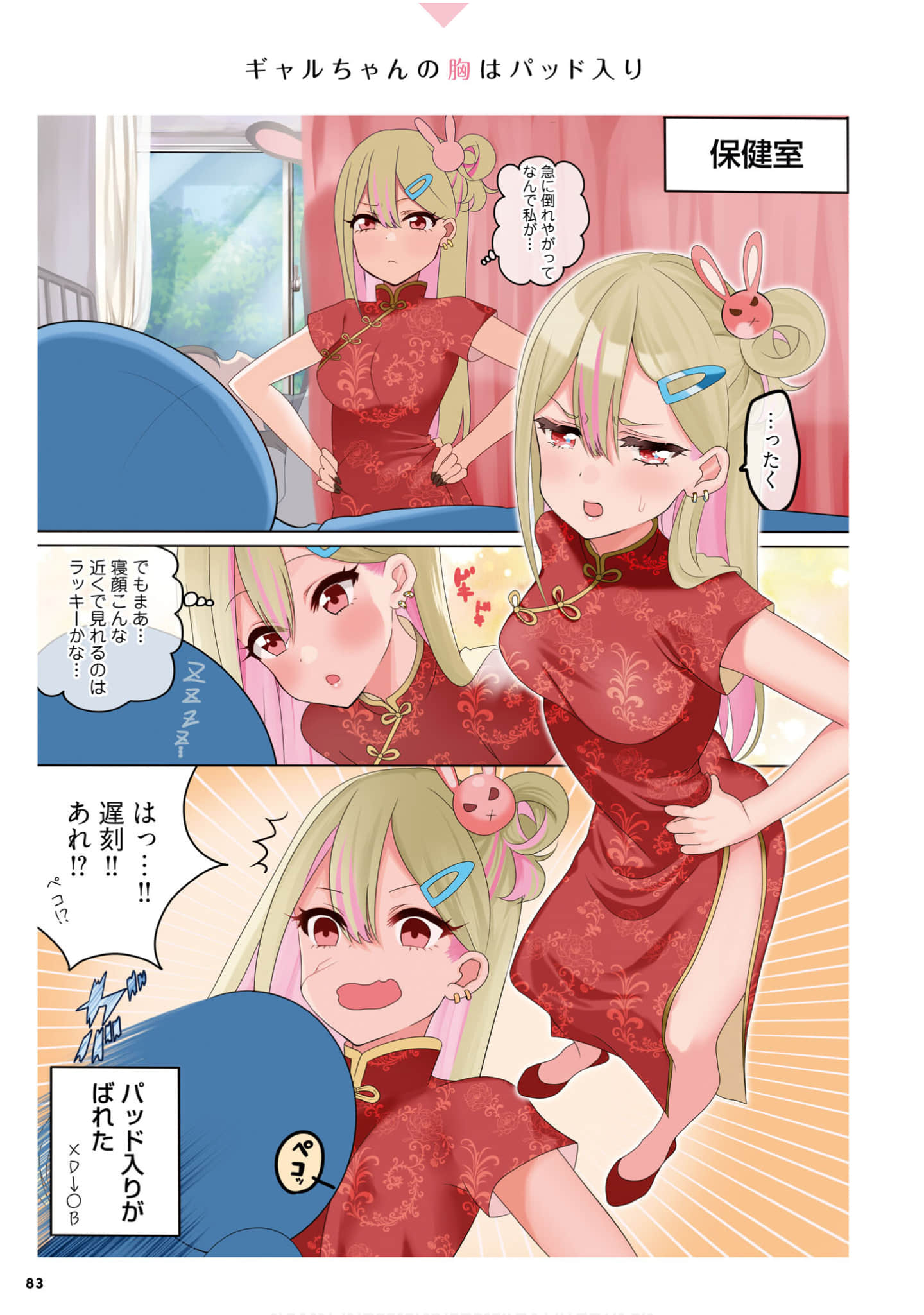 Page 85