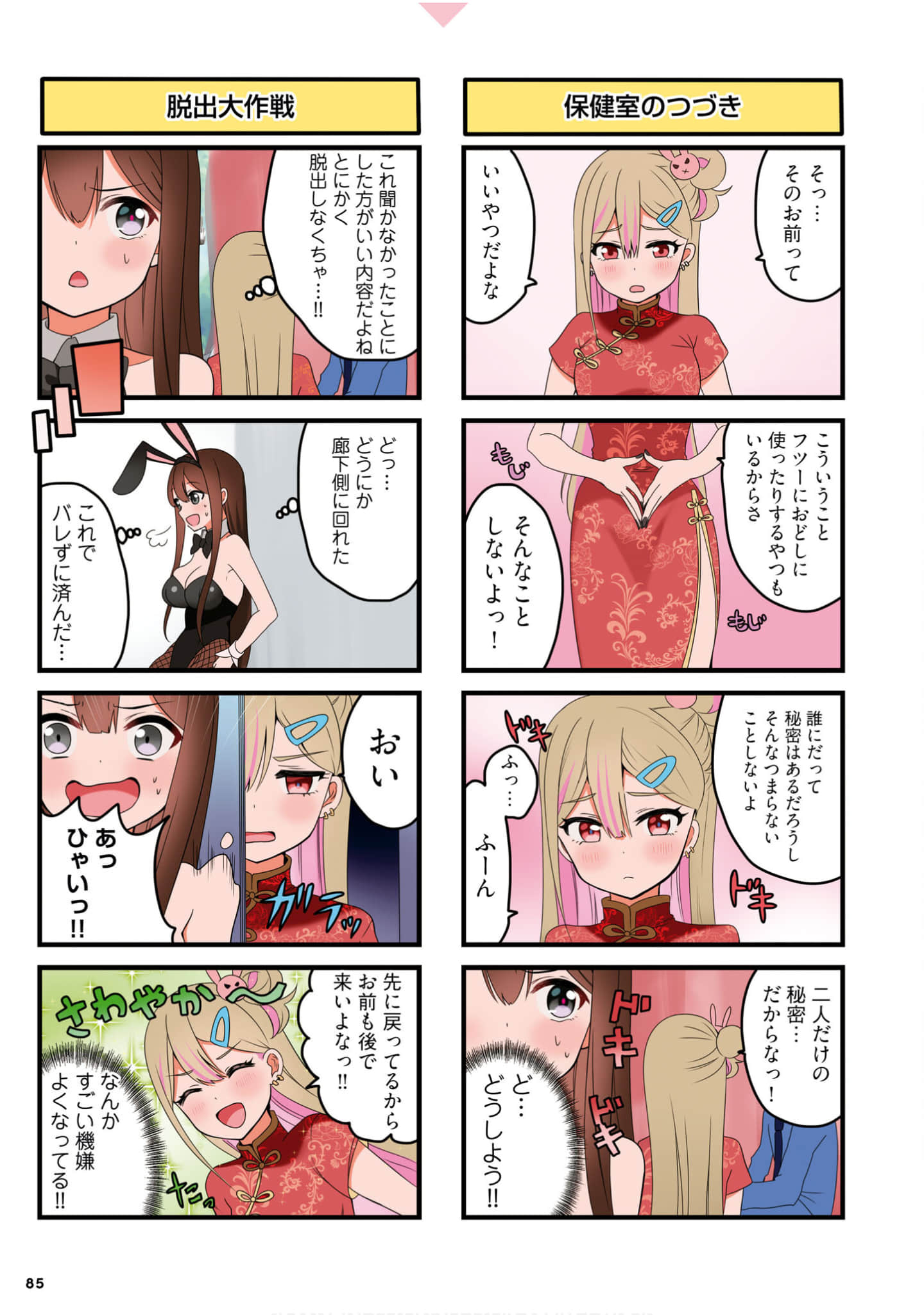 Page 87