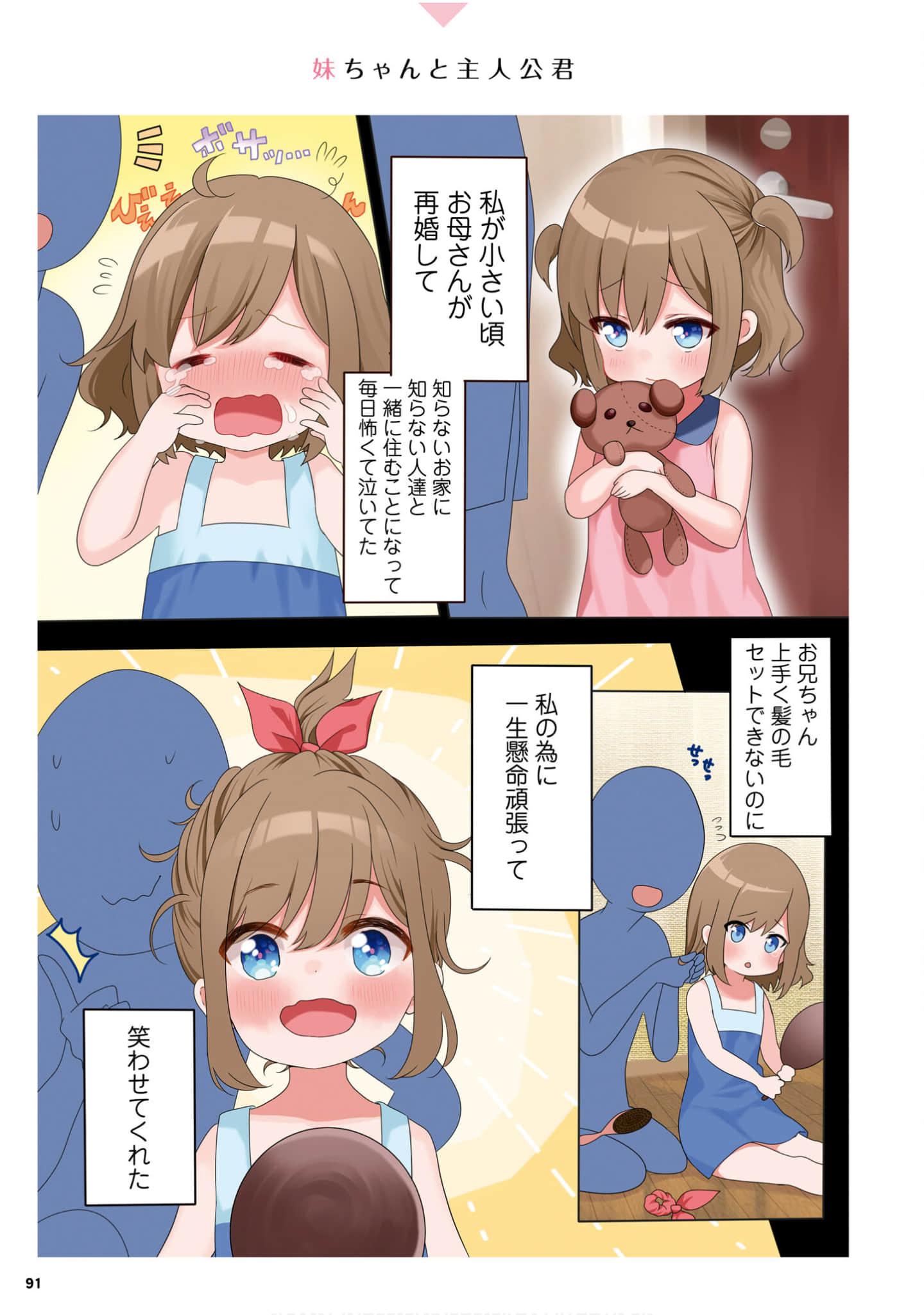 Page 93