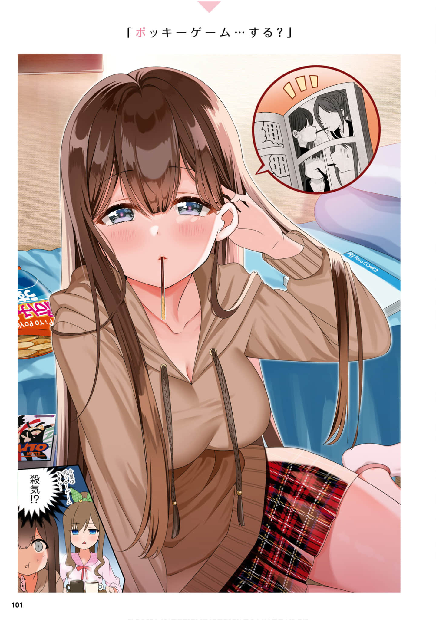 Page 103