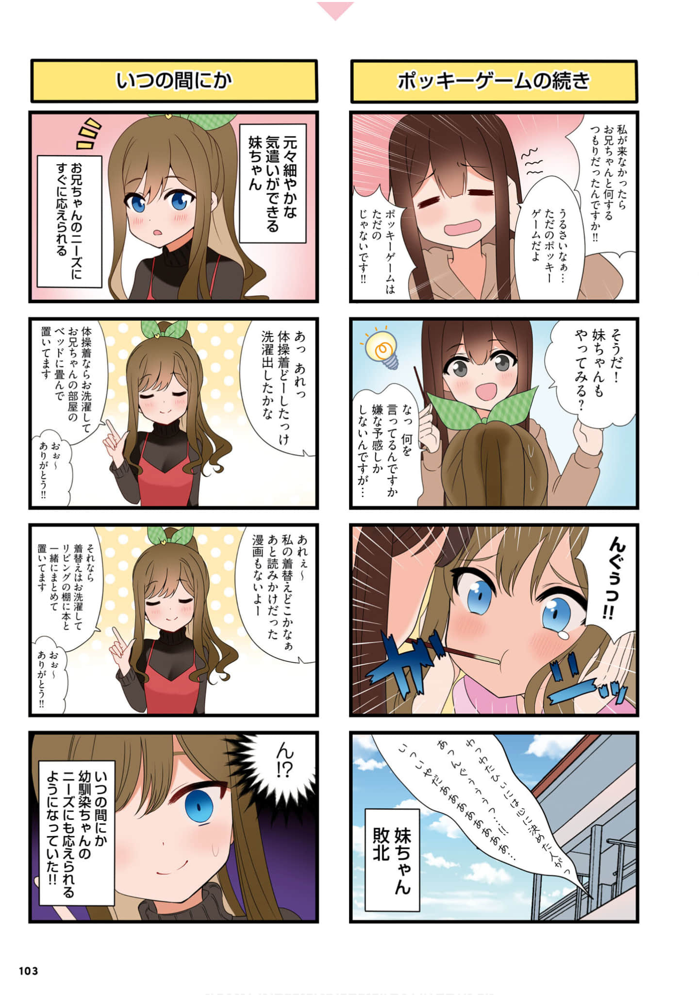 Page 105