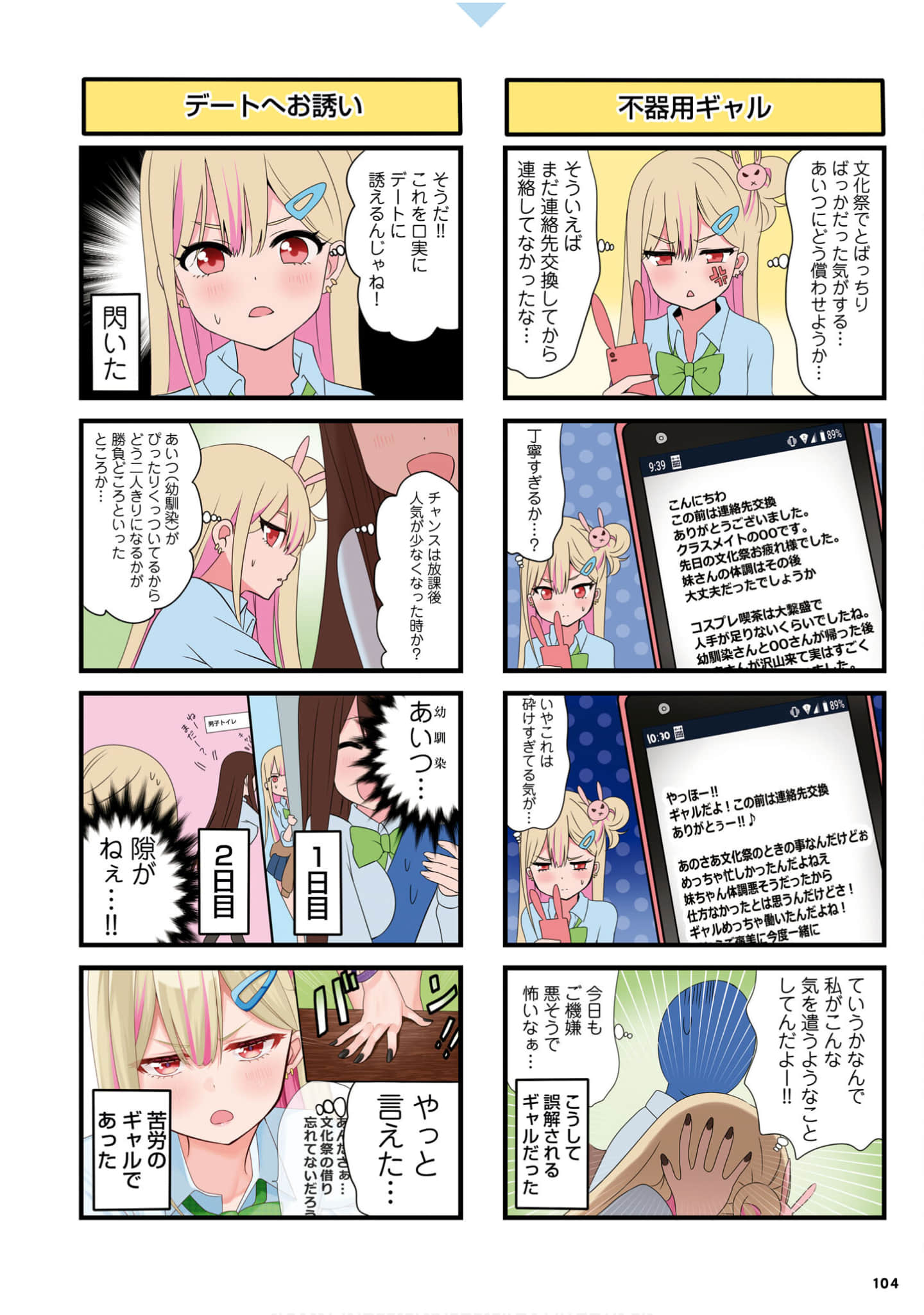 Page 106