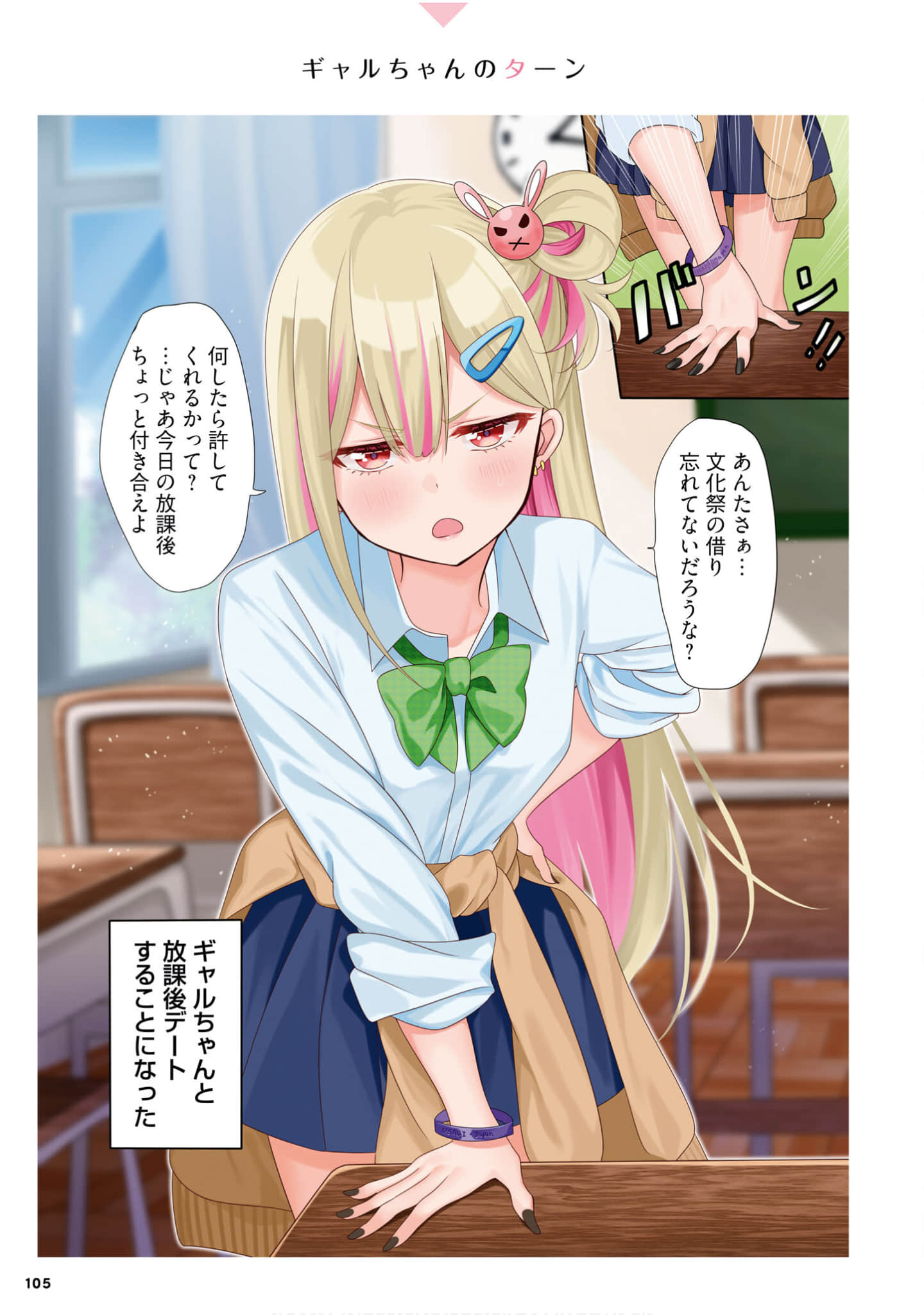 Page 107
