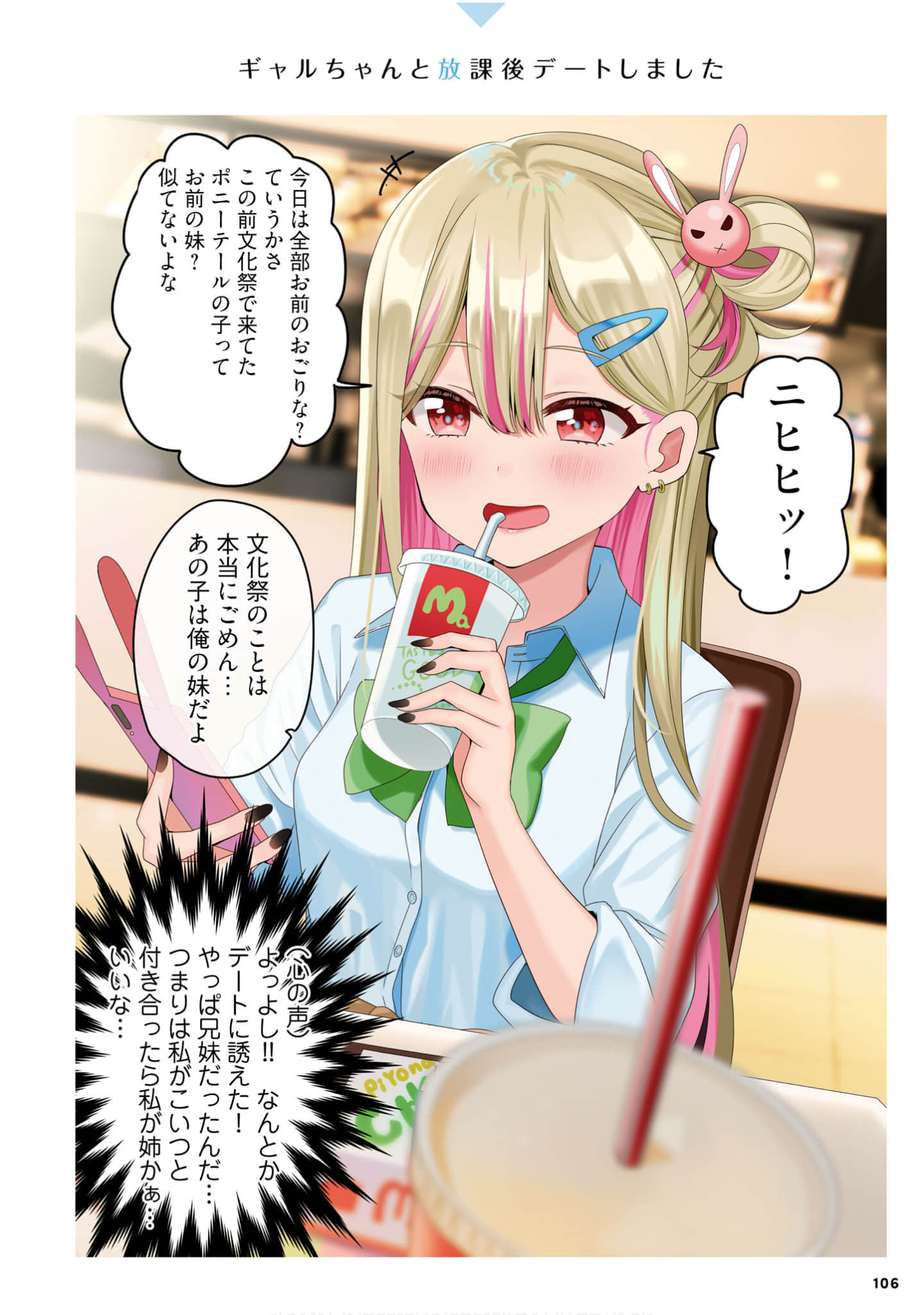 Page 108